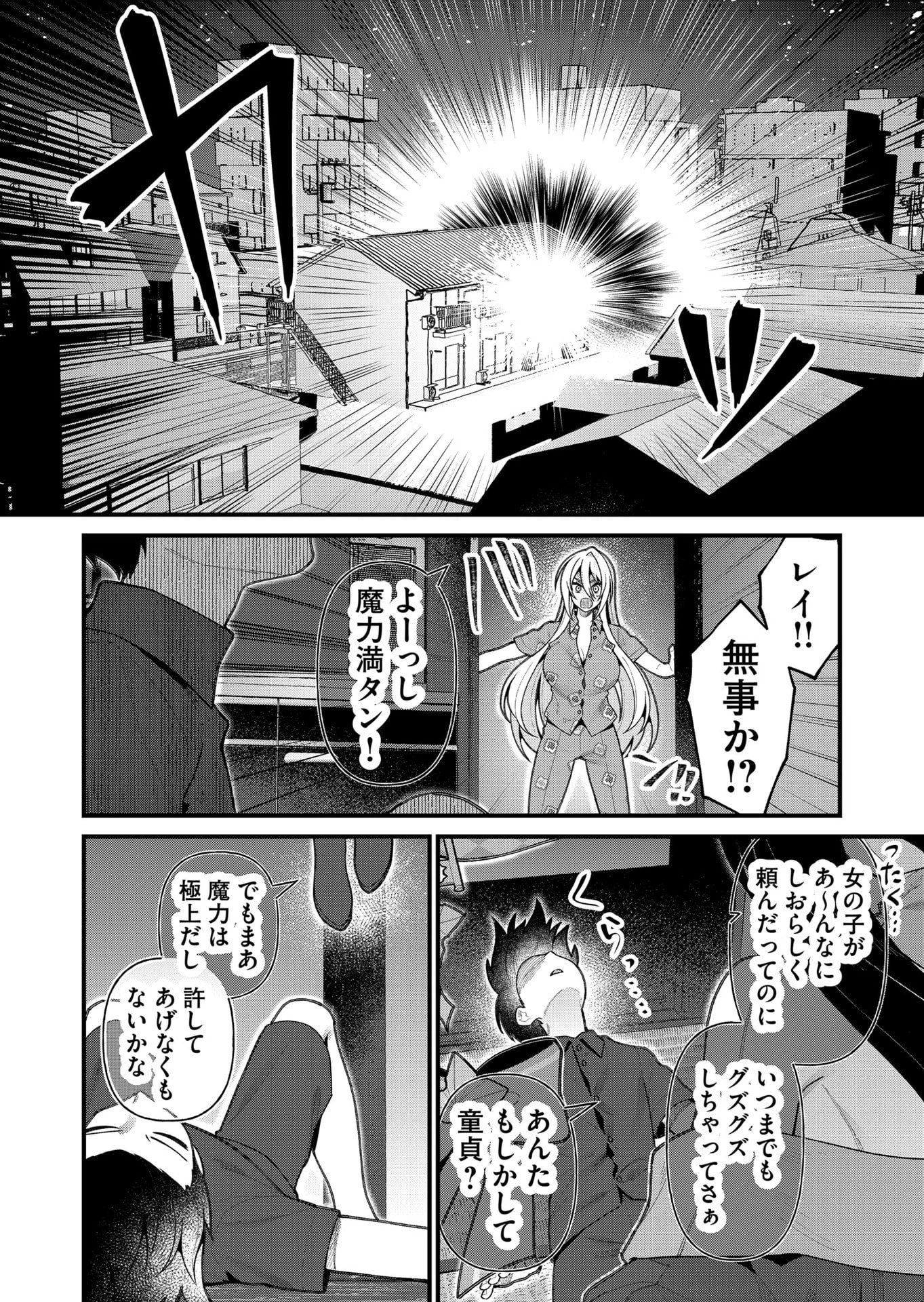 家に帰るといつもくっころが居る 第17話 - 12