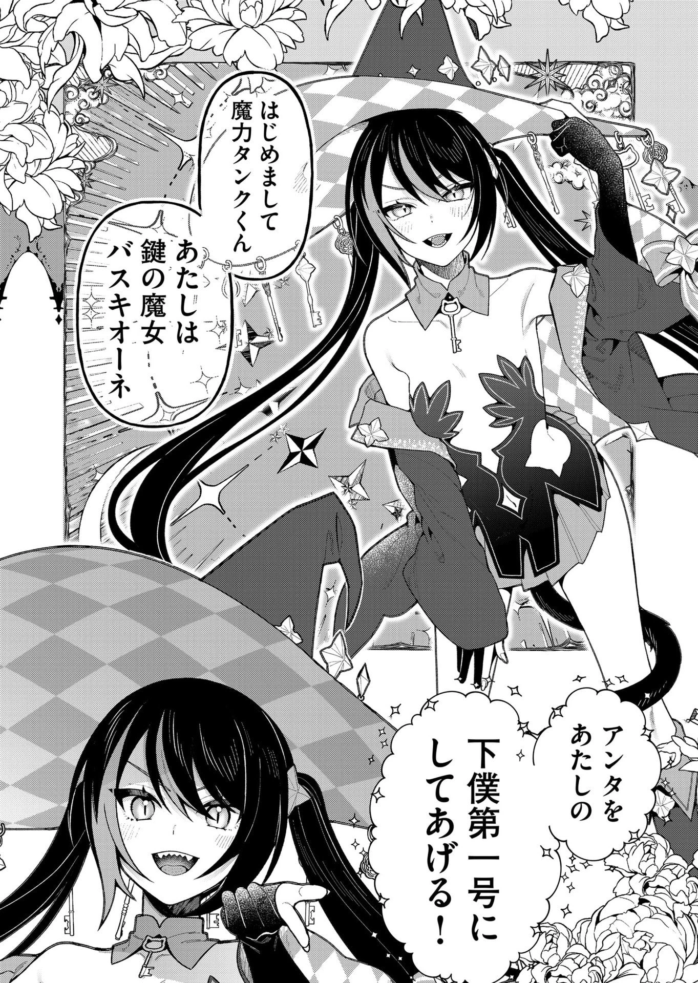 家に帰るといつもくっころが居る 第17話 - 13