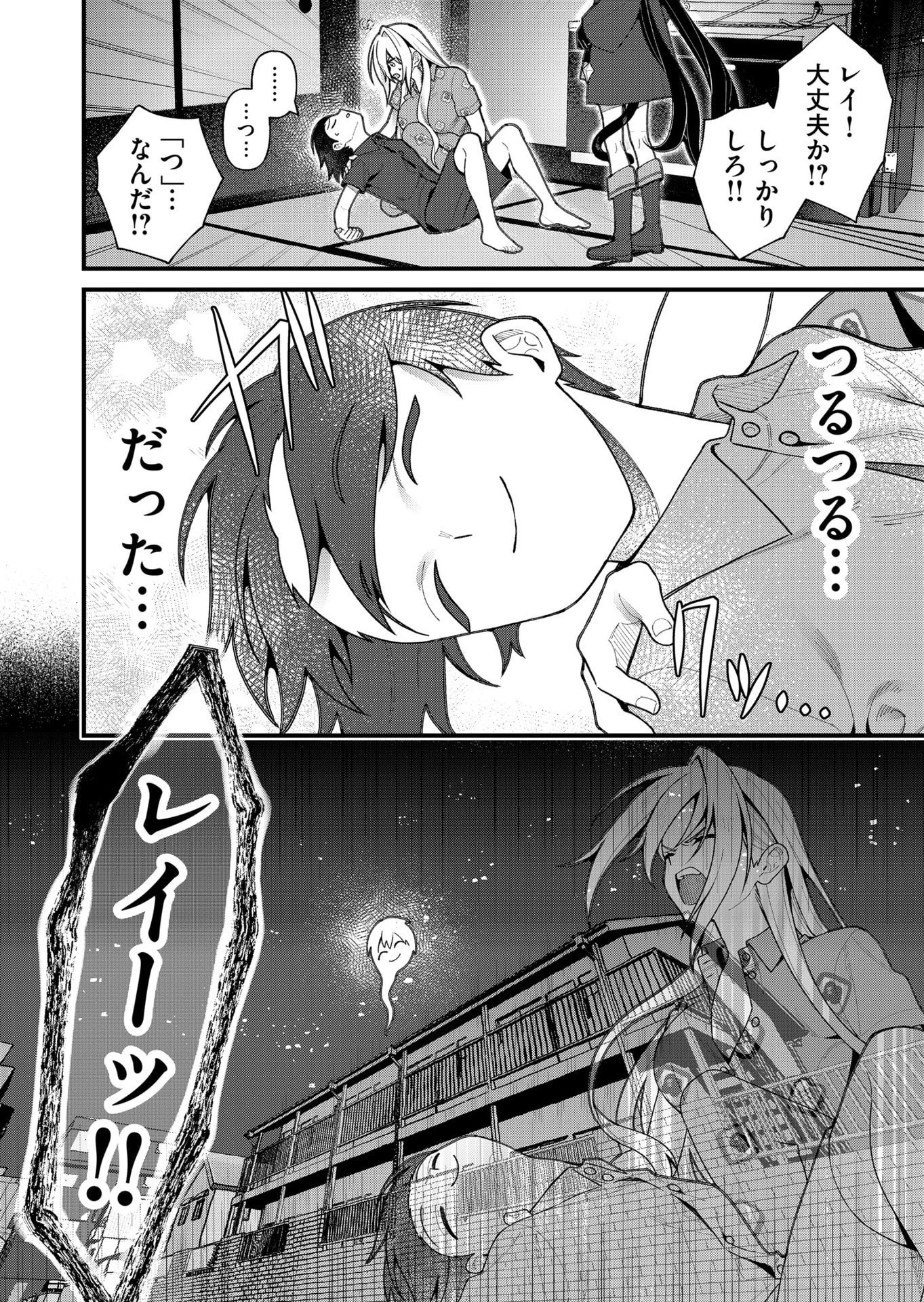 家に帰るといつもくっころが居る 第17話 - 14