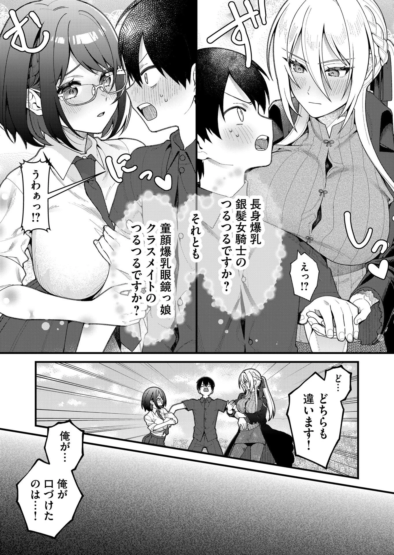 家に帰るといつもくっころが居る 第17話 - 16