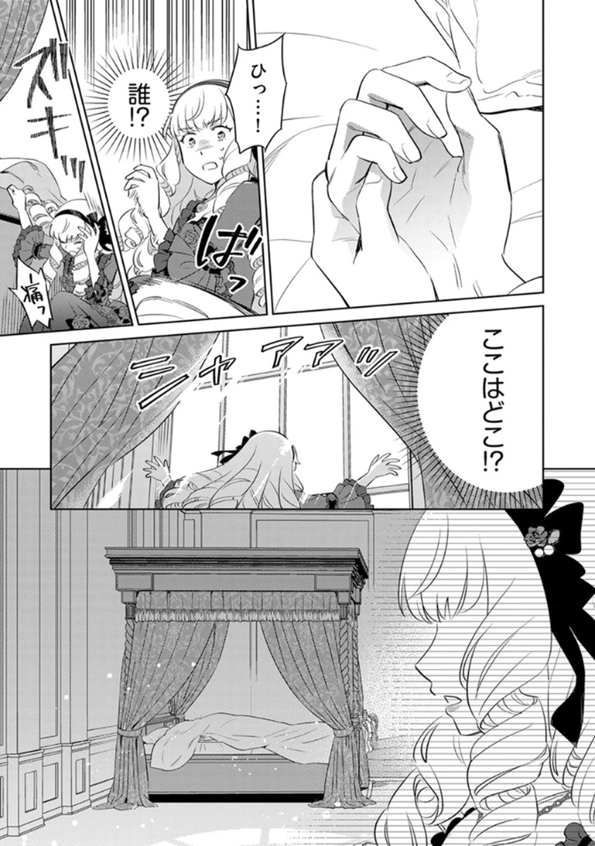 身代わり伯爵令嬢だけれど、婚約者代理はご勘弁！ 第10話 - 13