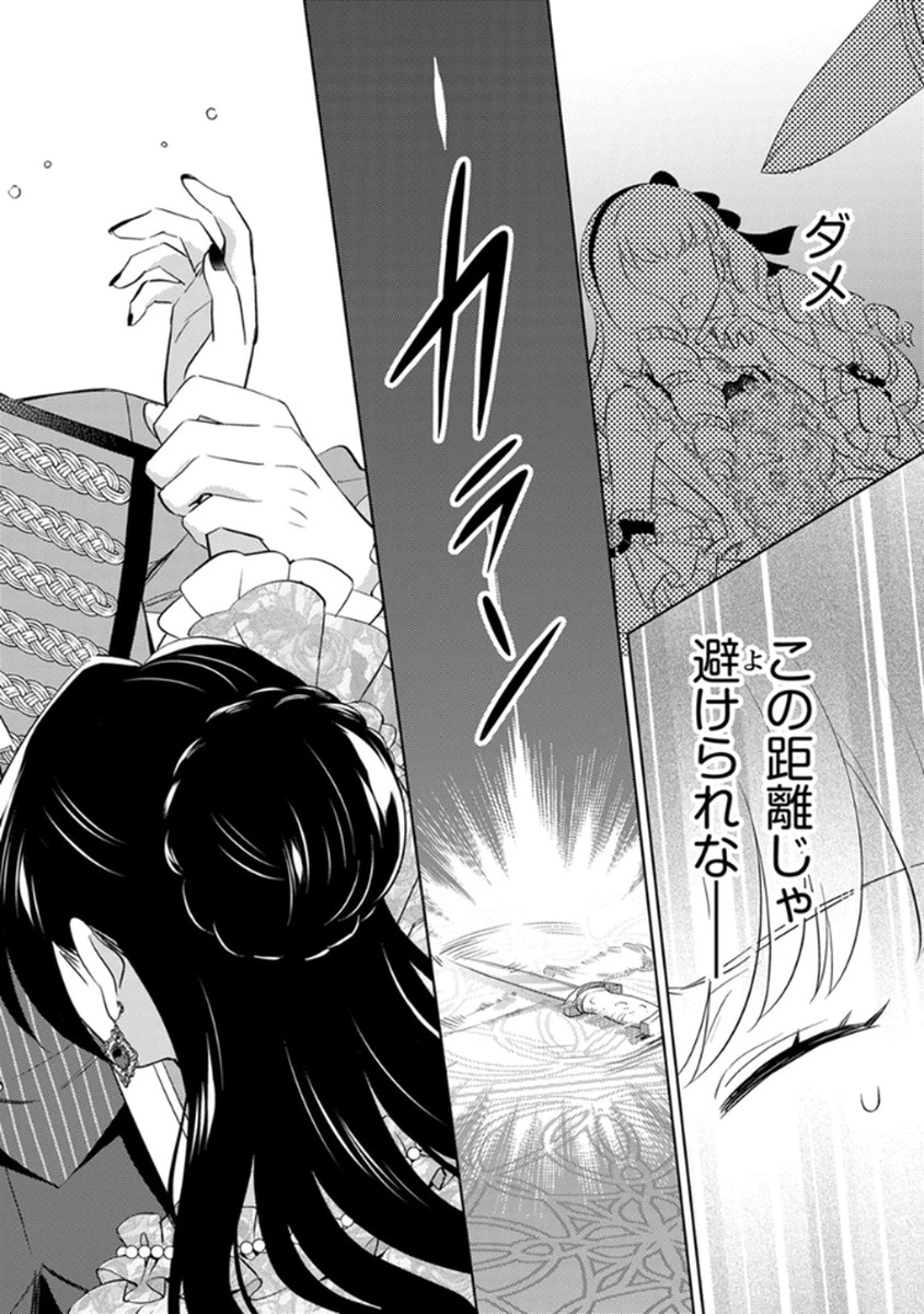 身代わり伯爵令嬢だけれど、婚約者代理はご勘弁！ 第9話 - 14