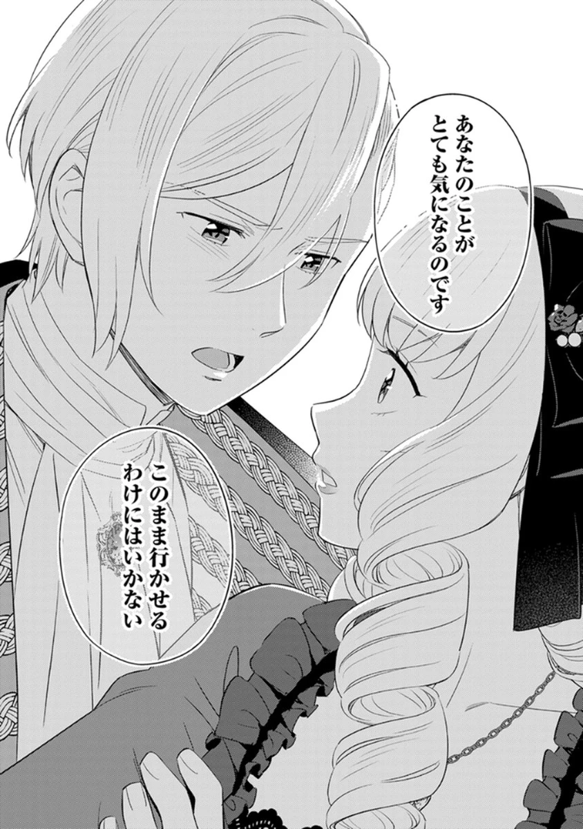 身代わり伯爵令嬢だけれど、婚約者代理はご勘弁！ 第9話 - 24