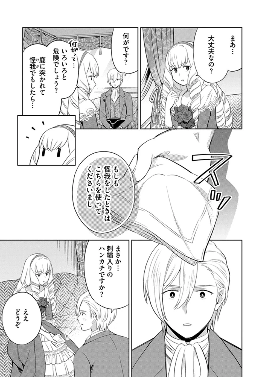 身代わり伯爵令嬢だけれど、婚約者代理はご勘弁！ 第8話 - 7