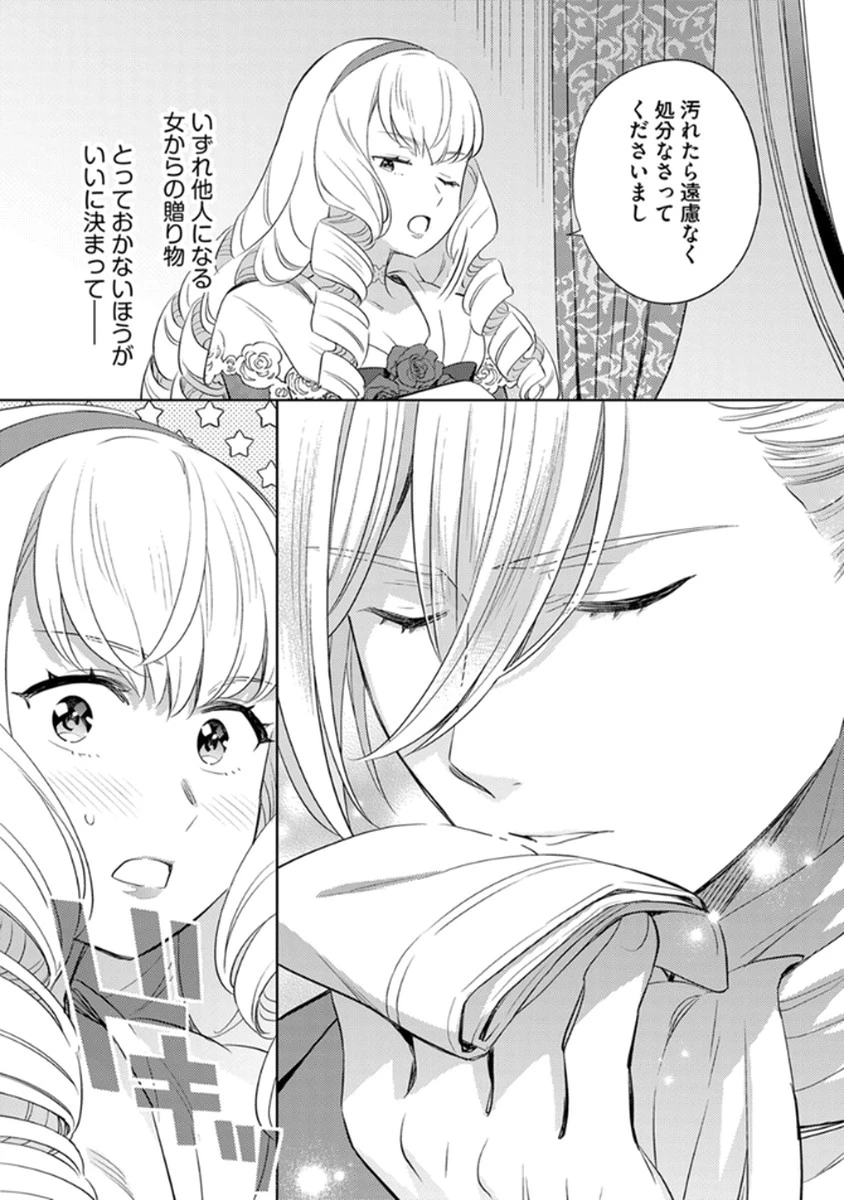 身代わり伯爵令嬢だけれど、婚約者代理はご勘弁！ 第8話 - 9