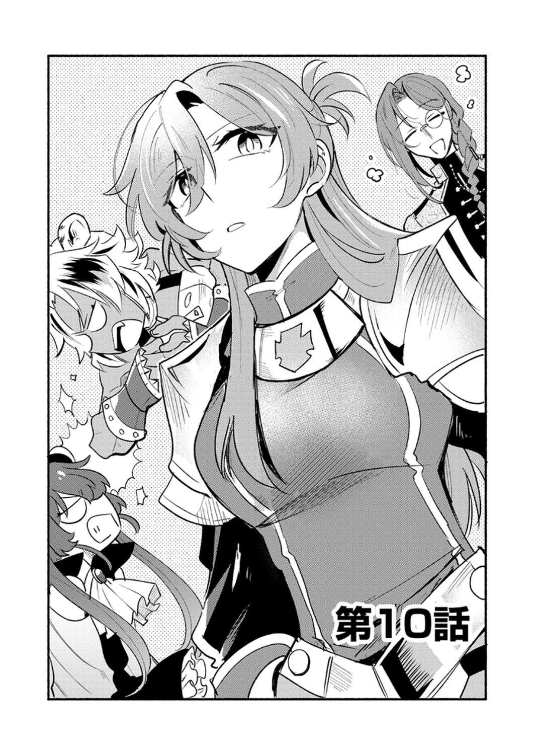 ギルドを追放された回復術士、実は魔力無限だったので規格外の回復魔法で伝説となる 第10話 - 3