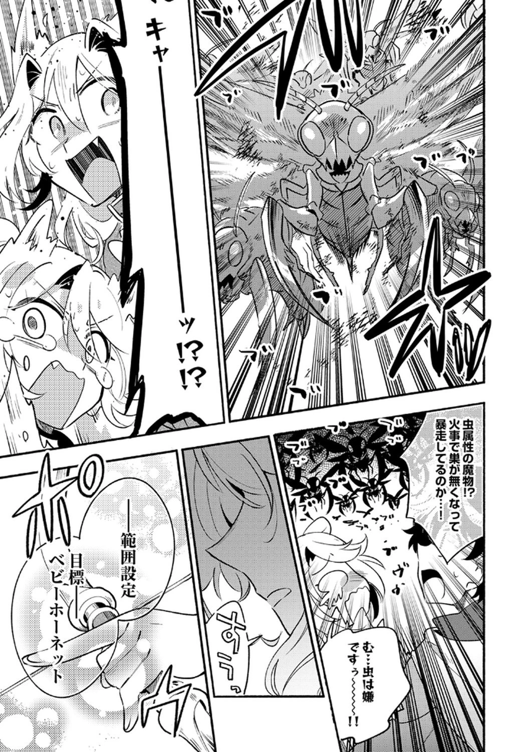 ギルドを追放された回復術士、実は魔力無限だったので規格外の回復魔法で伝説となる 第10話 - 5