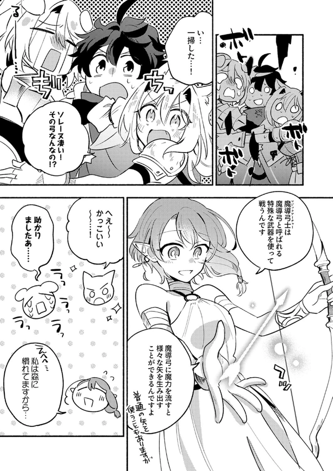 ギルドを追放された回復術士、実は魔力無限だったので規格外の回復魔法で伝説となる 第10話 - 7