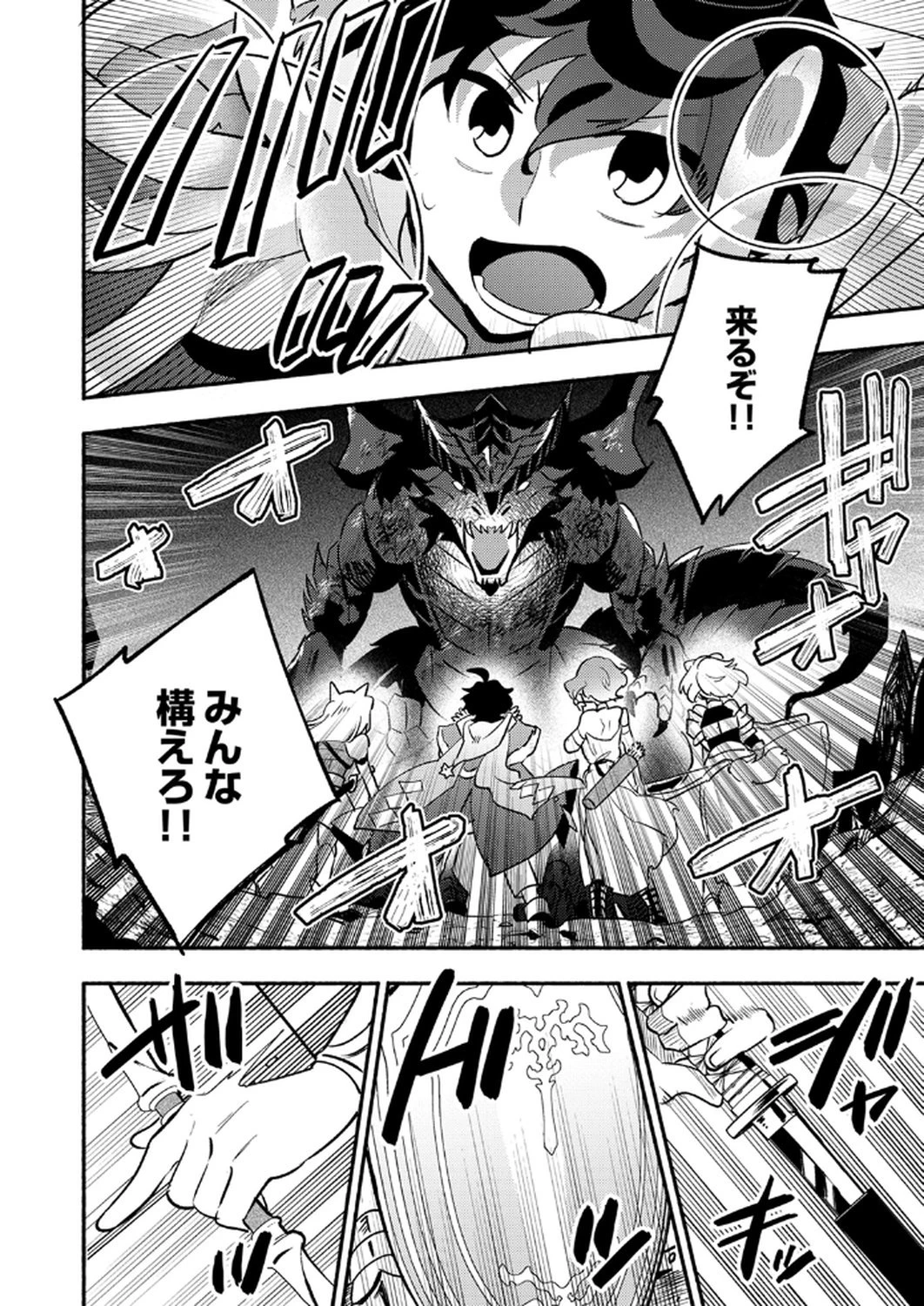ギルドを追放された回復術士、実は魔力無限だったので規格外の回復魔法で伝説となる 第10話 - 12