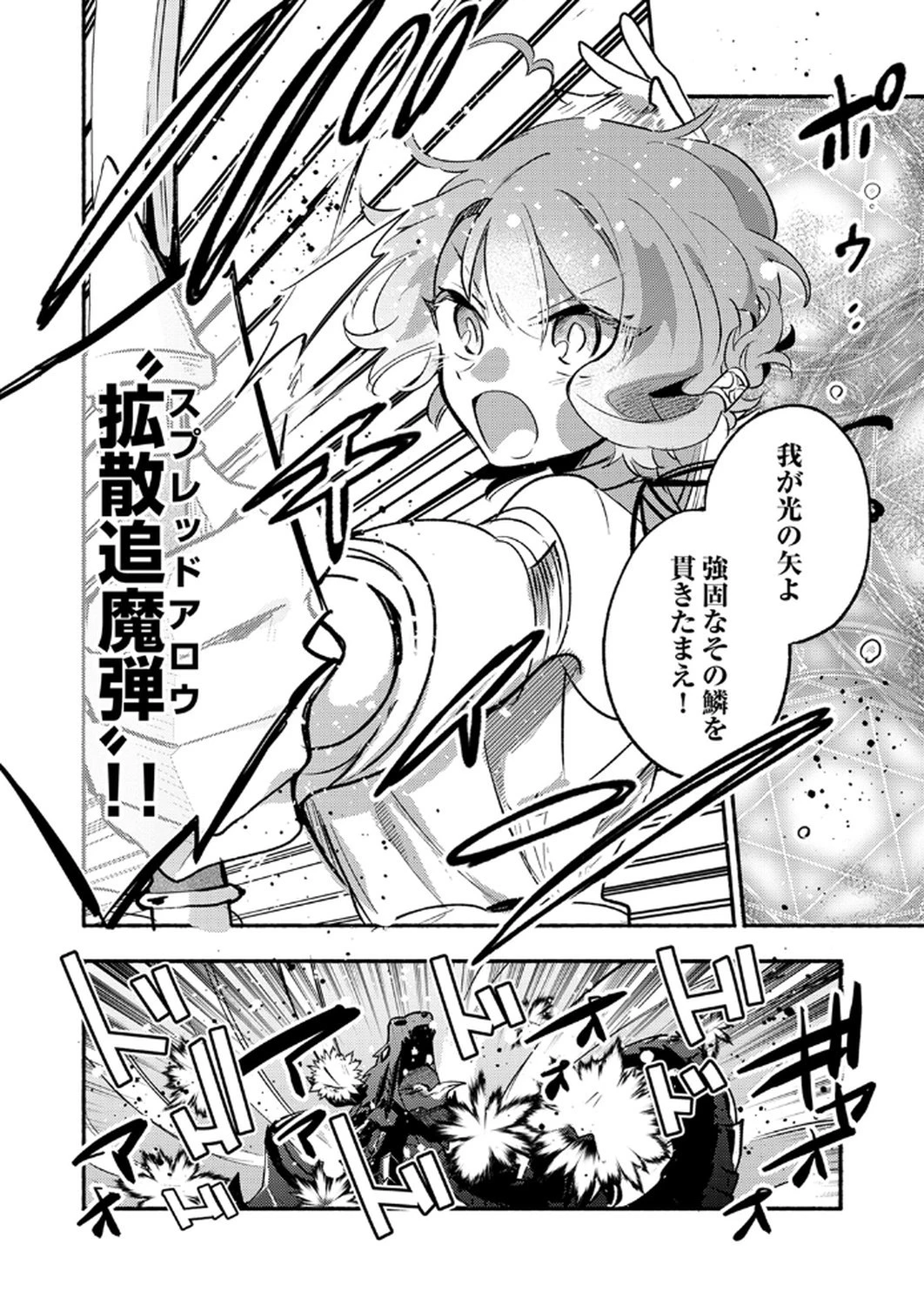 ギルドを追放された回復術士、実は魔力無限だったので規格外の回復魔法で伝説となる 第10話 - 14
