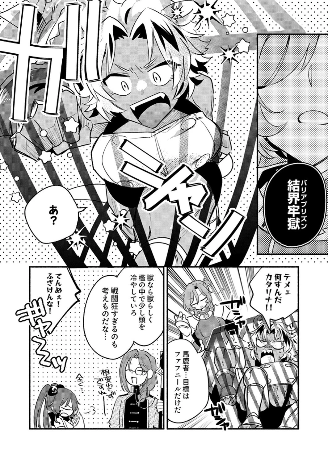 ギルドを追放された回復術士、実は魔力無限だったので規格外の回復魔法で伝説となる 第10話 - 24