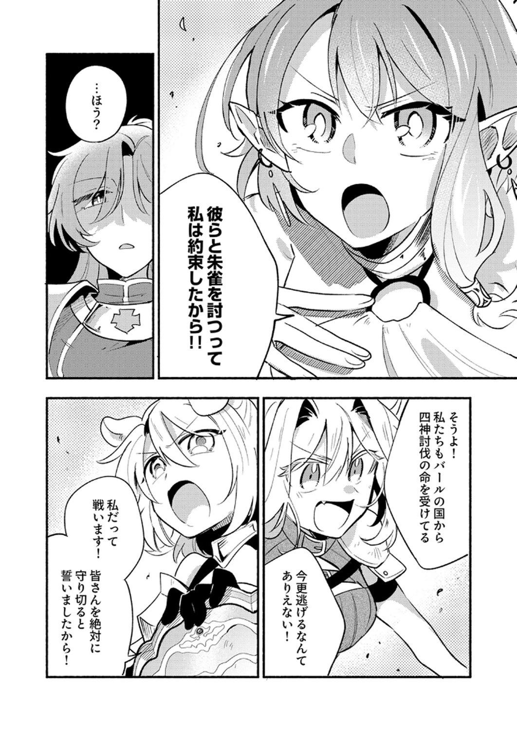 ギルドを追放された回復術士、実は魔力無限だったので規格外の回復魔法で伝説となる 第10話 - 30