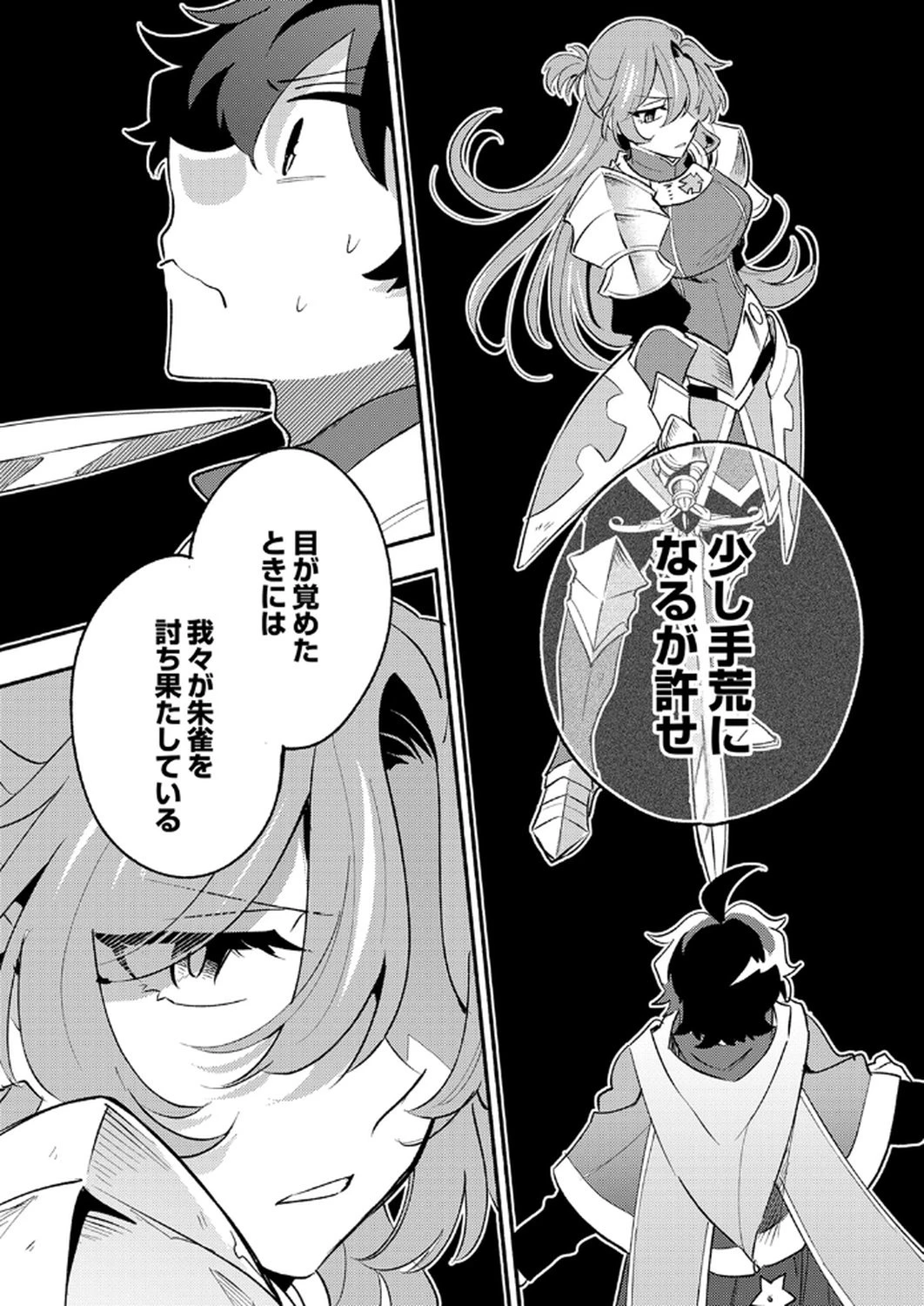 ギルドを追放された回復術士、実は魔力無限だったので規格外の回復魔法で伝説となる 第10話 - 32