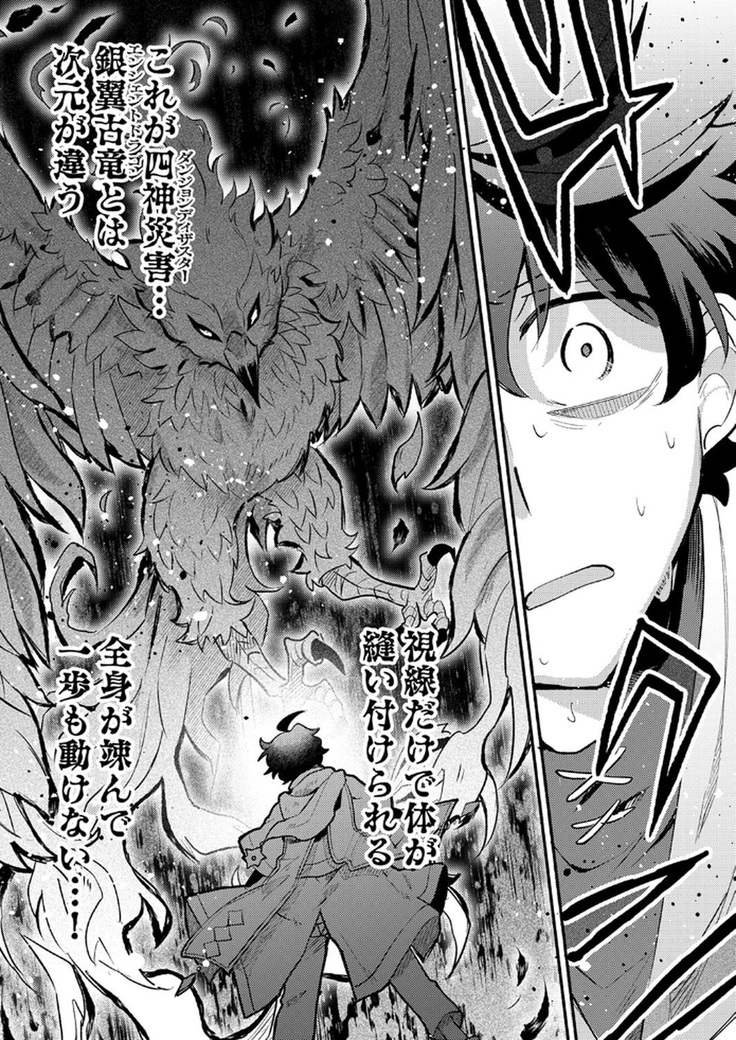 ギルドを追放された回復術士、実は魔力無限だったので規格外の回復魔法で伝説となる 第9話 - 12