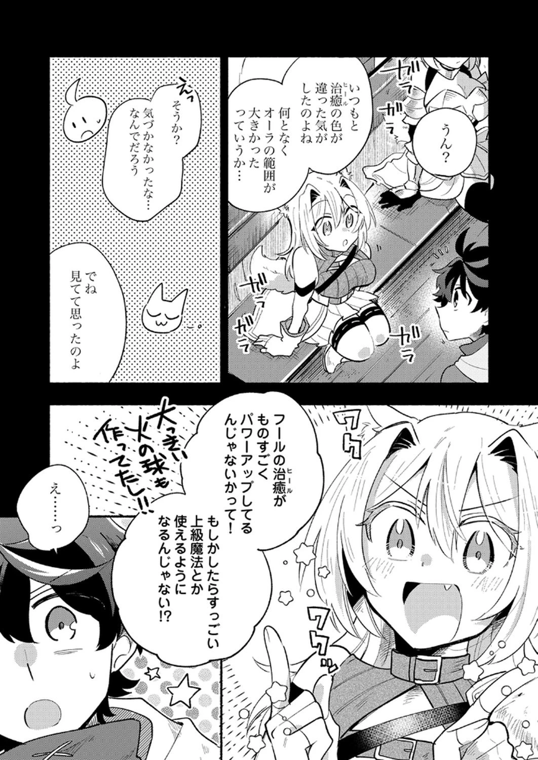 ギルドを追放された回復術士、実は魔力無限だったので規格外の回復魔法で伝説となる 第9話 - 22