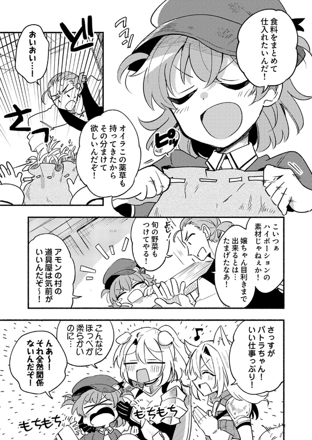 ギルドを追放された回復術士、実は魔力無限だったので規格外の回復魔法で伝説となる 第8話 - 1