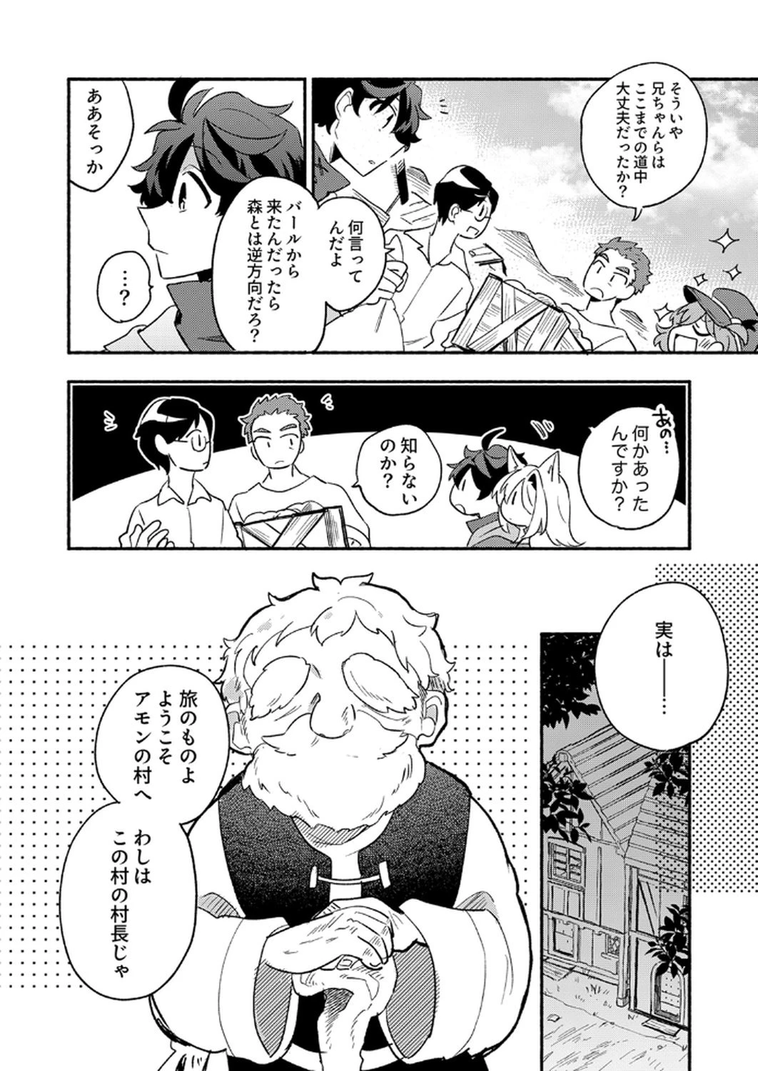 ギルドを追放された回復術士、実は魔力無限だったので規格外の回復魔法で伝説となる 第8話 - 4