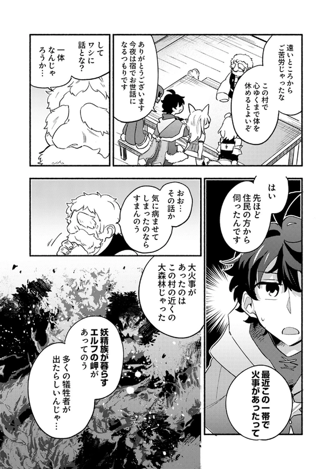 ギルドを追放された回復術士、実は魔力無限だったので規格外の回復魔法で伝説となる 第8話 - 5