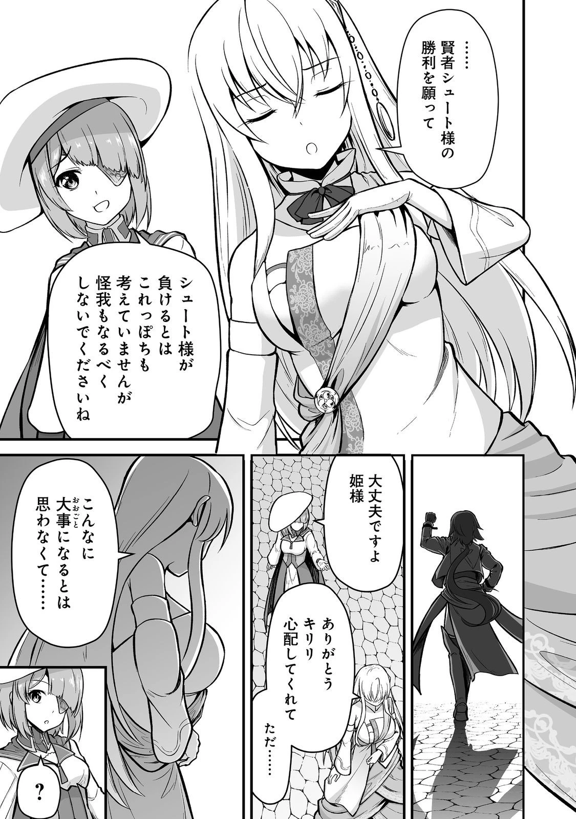 廃嫡貴族のスキルマスター～追放されましたが、『スキル創造』で世界最強になりました!?～@COMIC 第6話 - 3