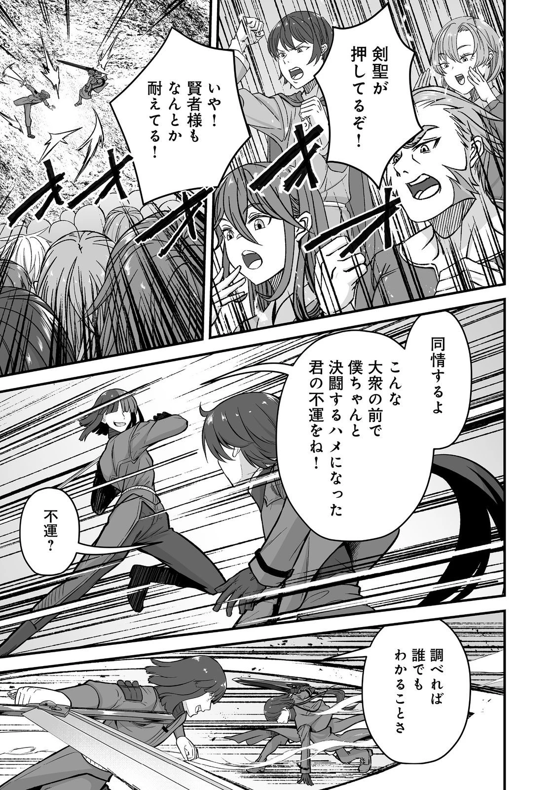 廃嫡貴族のスキルマスター～追放されましたが、『スキル創造』で世界最強になりました!?～@COMIC 第6話 - 7
