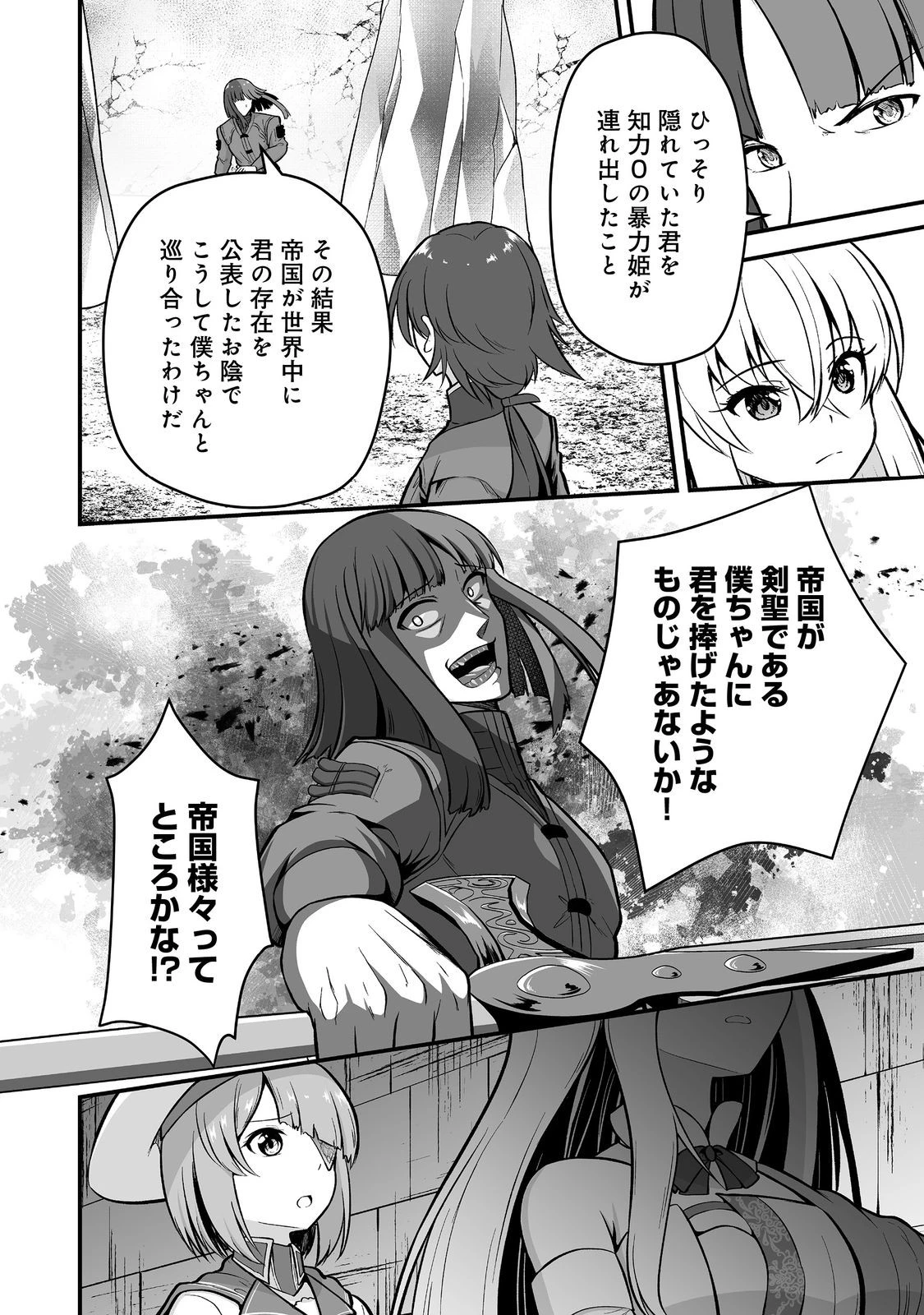 廃嫡貴族のスキルマスター～追放されましたが、『スキル創造』で世界最強になりました!?～@COMIC 第6話 - 8