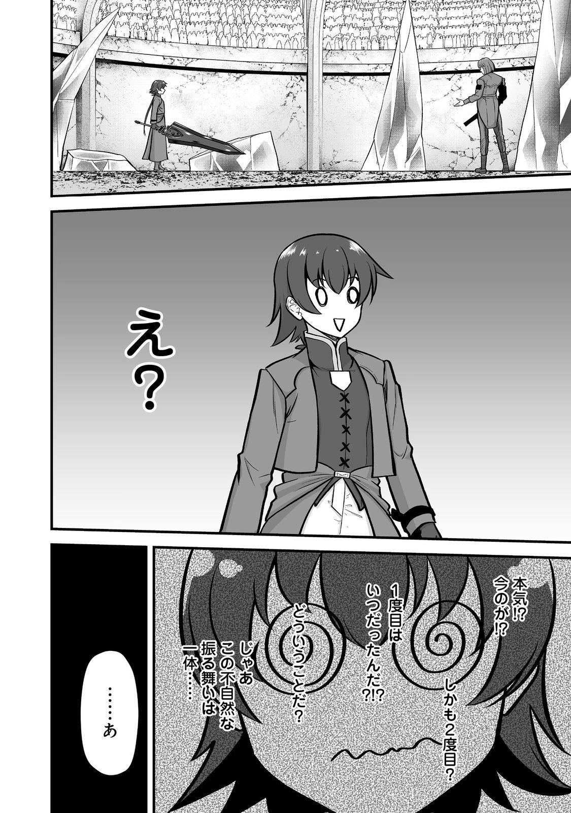 廃嫡貴族のスキルマスター～追放されましたが、『スキル創造』で世界最強になりました!?～@COMIC 第6話 - 14