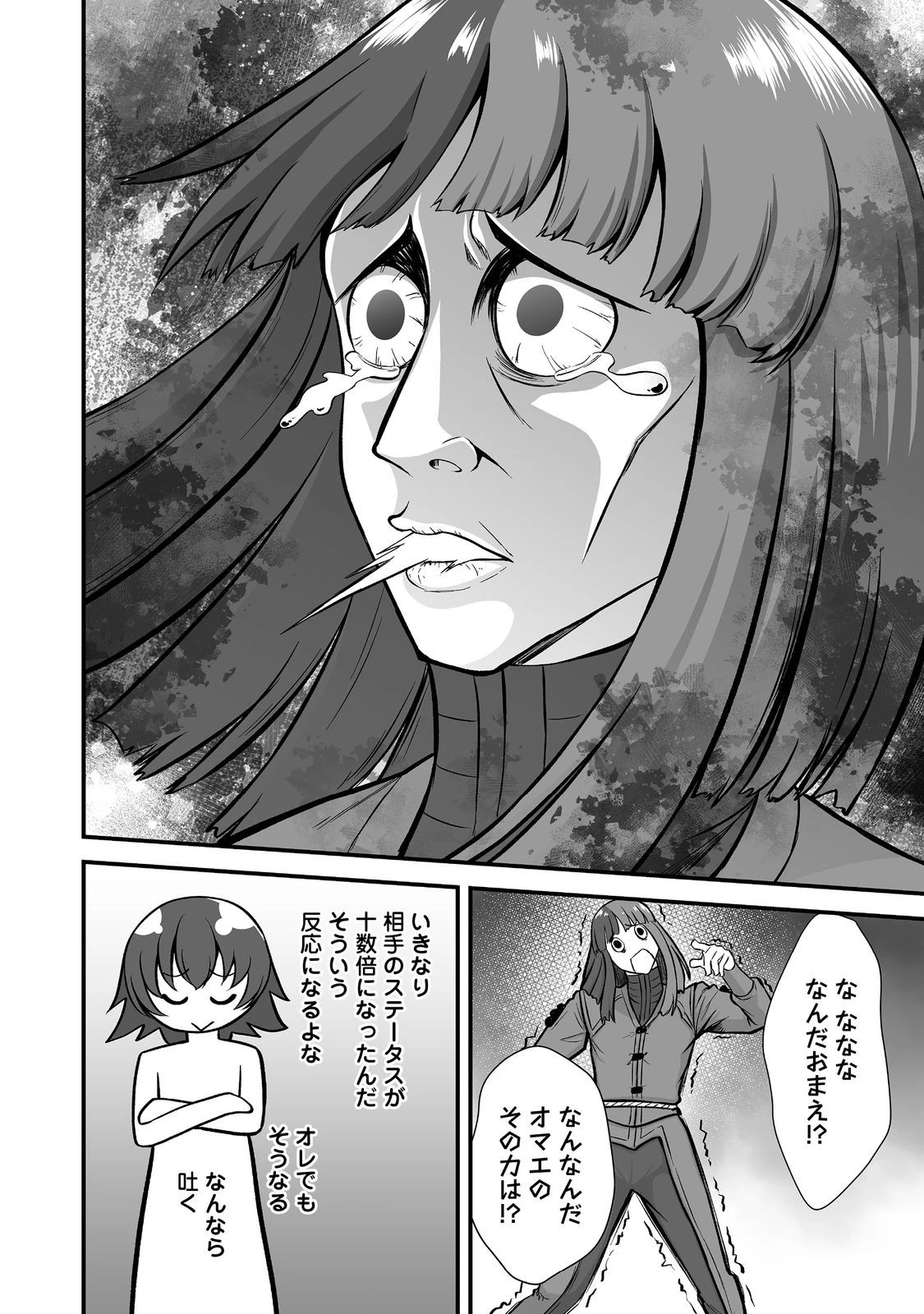 廃嫡貴族のスキルマスター～追放されましたが、『スキル創造』で世界最強になりました!?～@COMIC 第6話 - 16