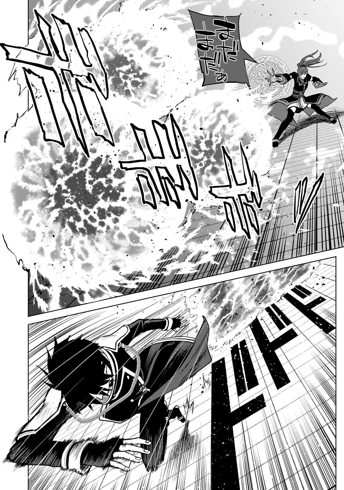 自分をSSS級だと思い込んでいるC級魔術学生 第5話 - 10