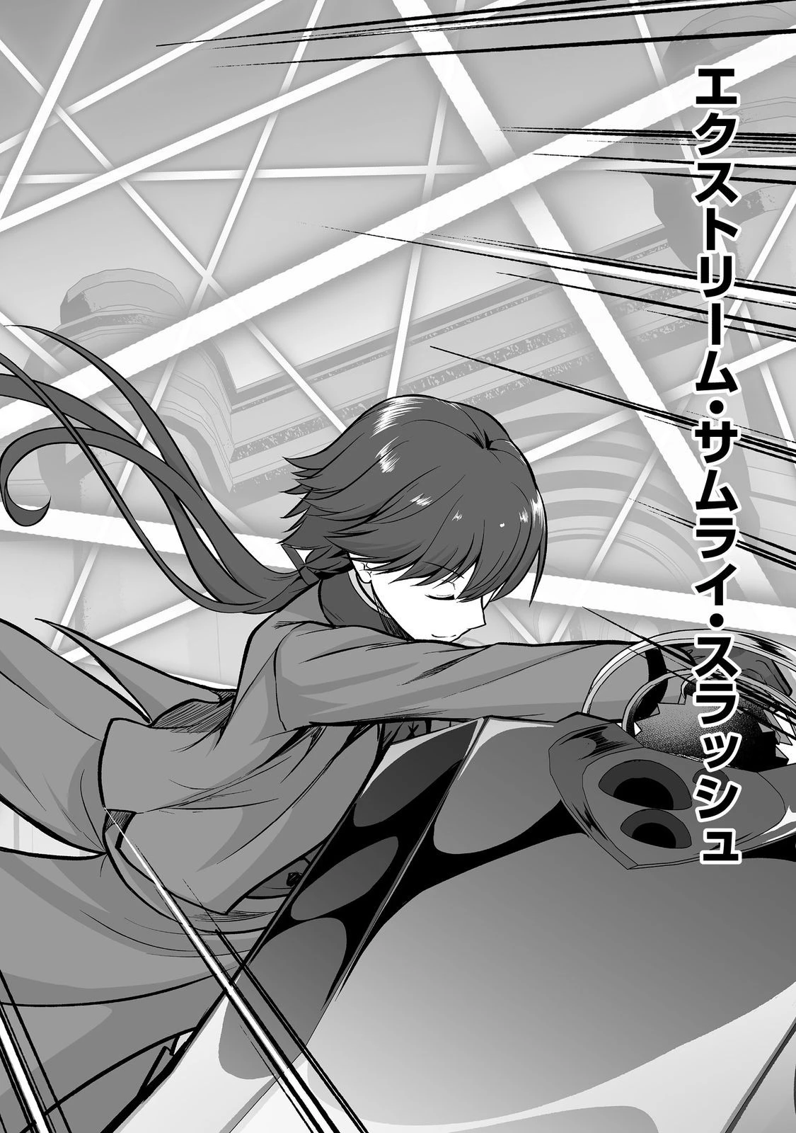 廃嫡貴族のスキルマスター～追放されましたが、『スキル創造』で世界最強になりました!?～@COMIC 第6話 - 22