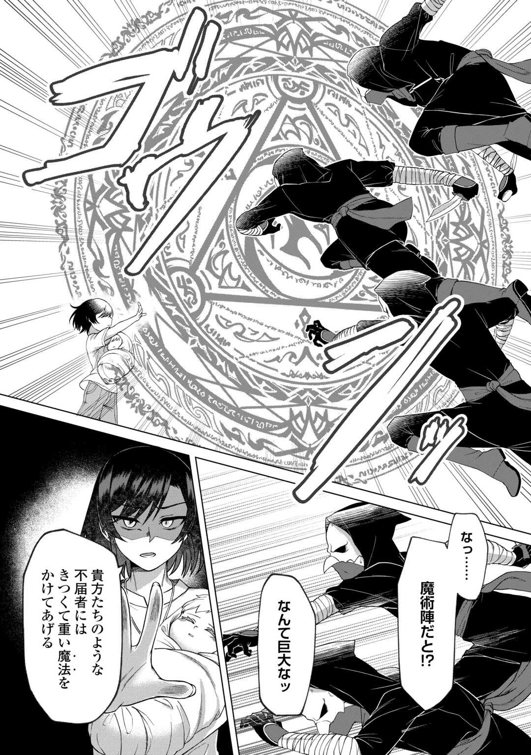 5回目の人生、転生したら死にそうな孤児でした 第2話 - 2