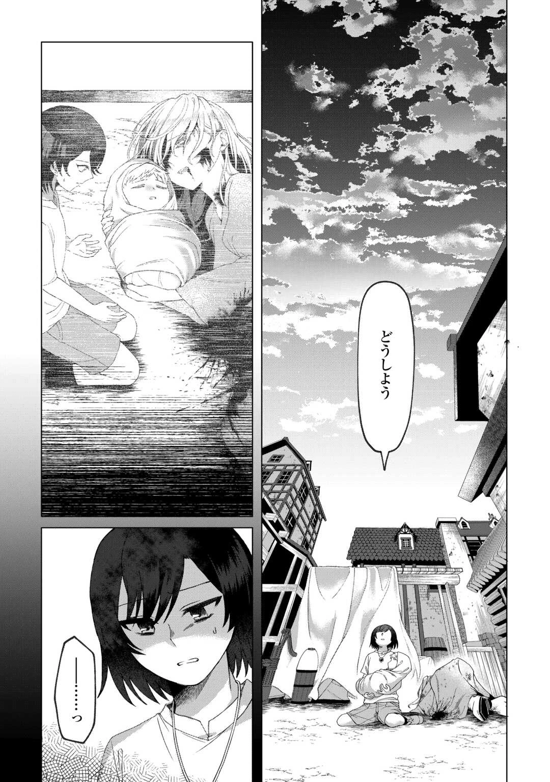 5回目の人生、転生したら死にそうな孤児でした 第2話 - 7