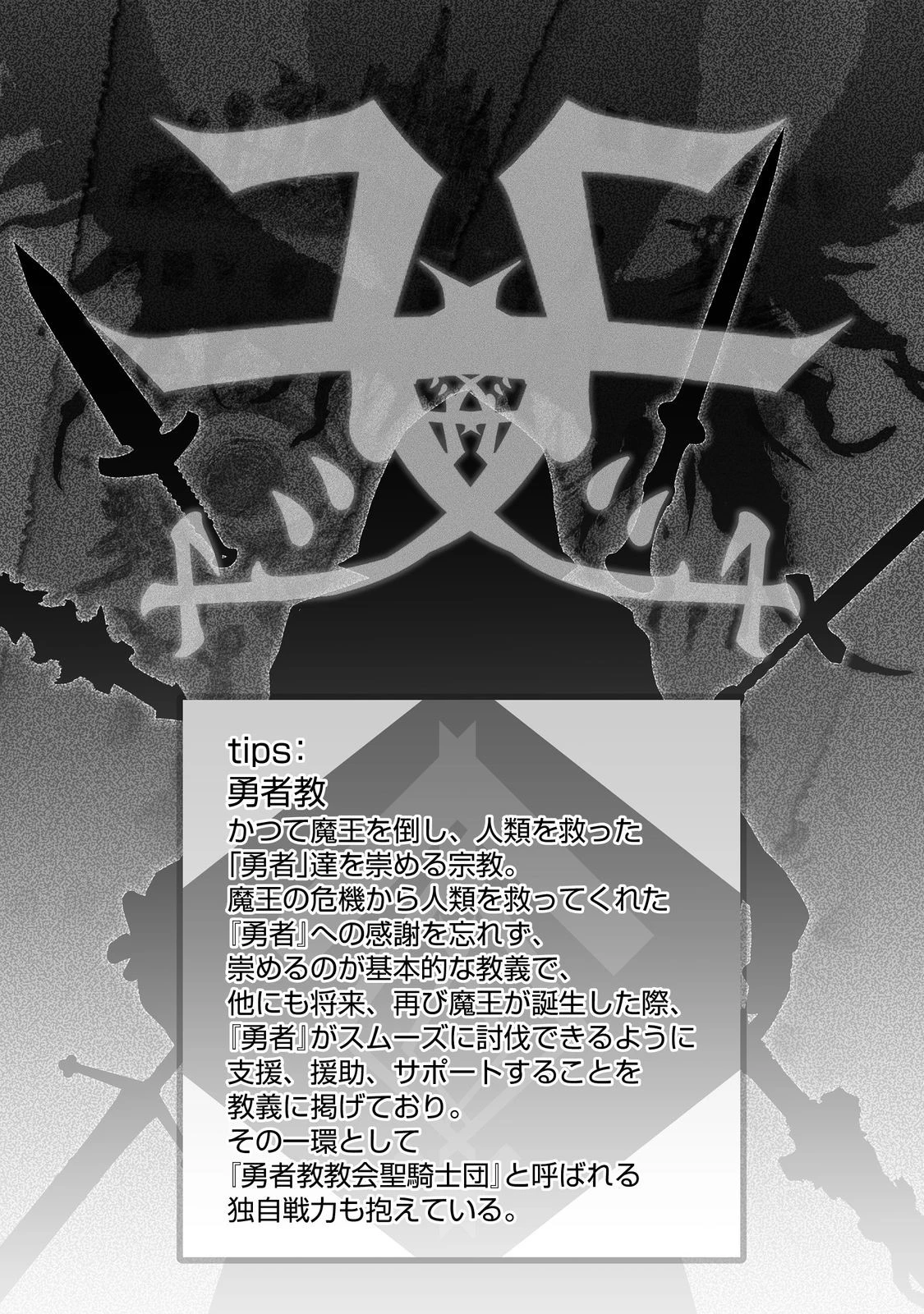 廃嫡貴族のスキルマスター～追放されましたが、『スキル創造』で世界最強になりました!?～@COMIC 第5話 - 1