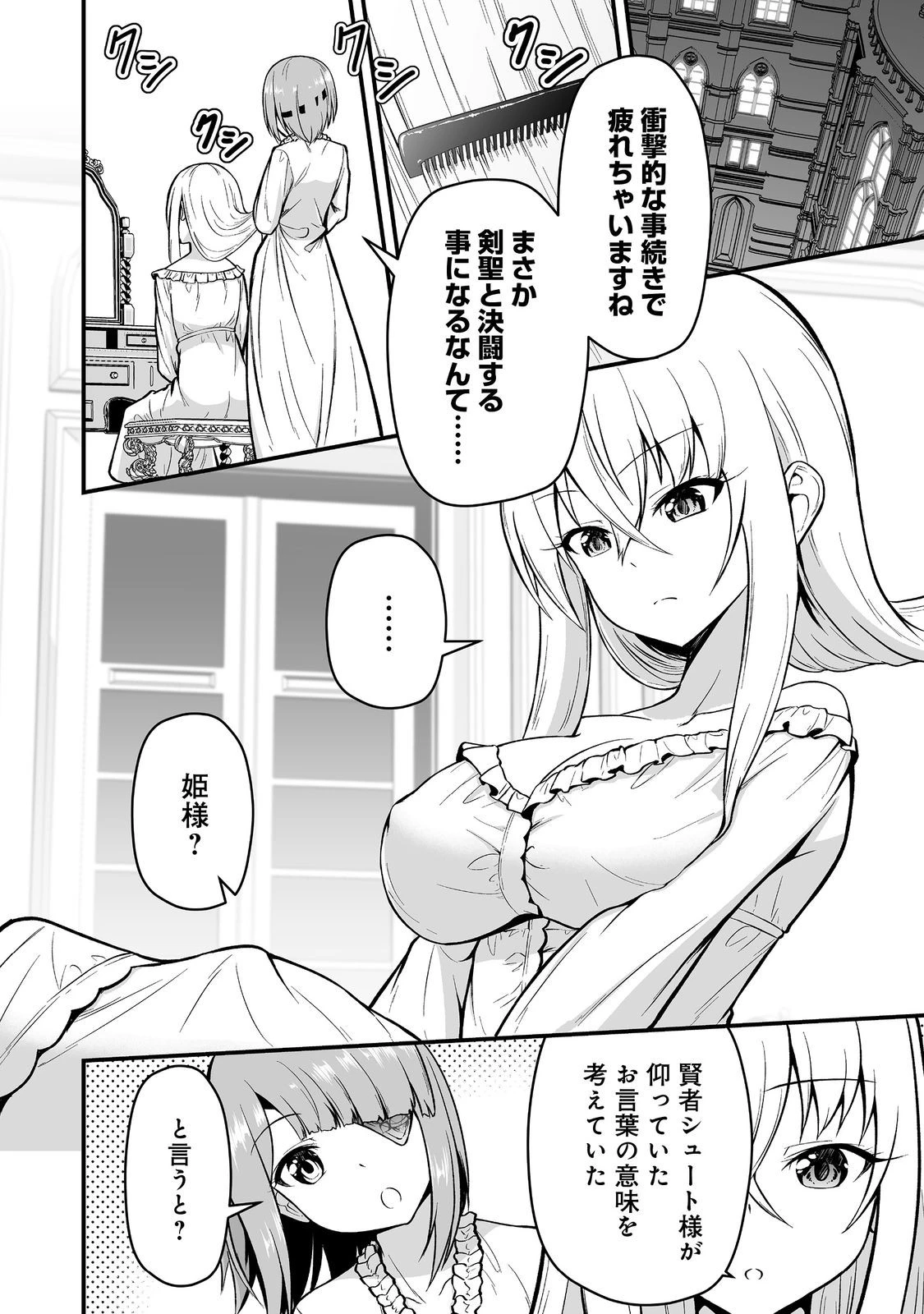 廃嫡貴族のスキルマスター～追放されましたが、『スキル創造』で世界最強になりました!?～@COMIC 第5話 - 2