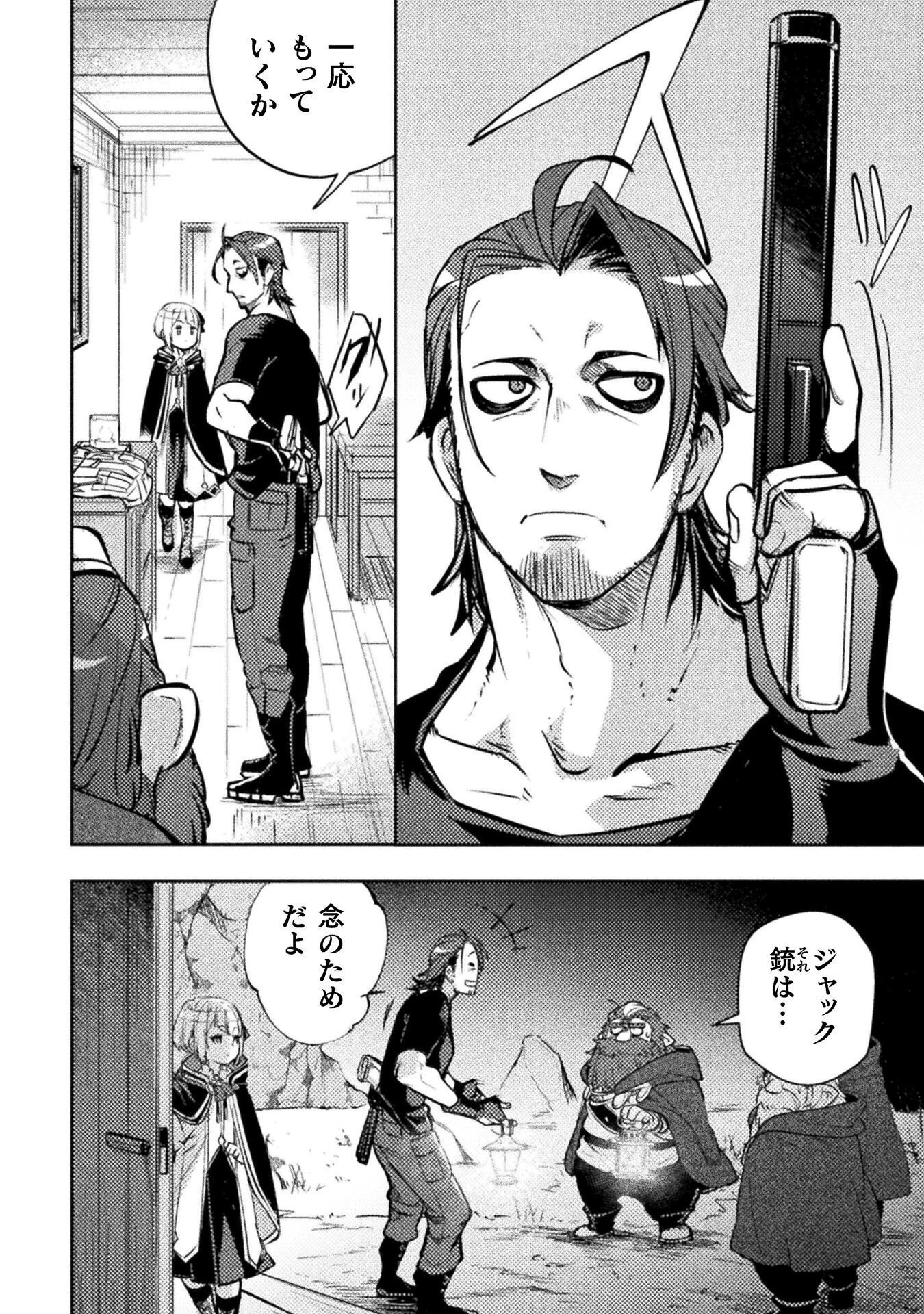 爆弾魔な傭兵、同時召喚された最強チート共を片っ端から消し飛ばす 第19話 - 2