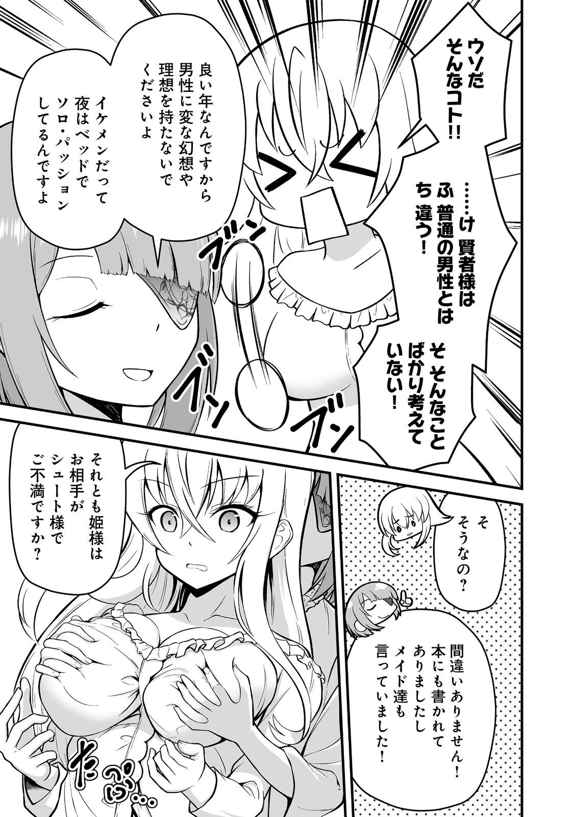 廃嫡貴族のスキルマスター～追放されましたが、『スキル創造』で世界最強になりました!?～@COMIC 第5話 - 5