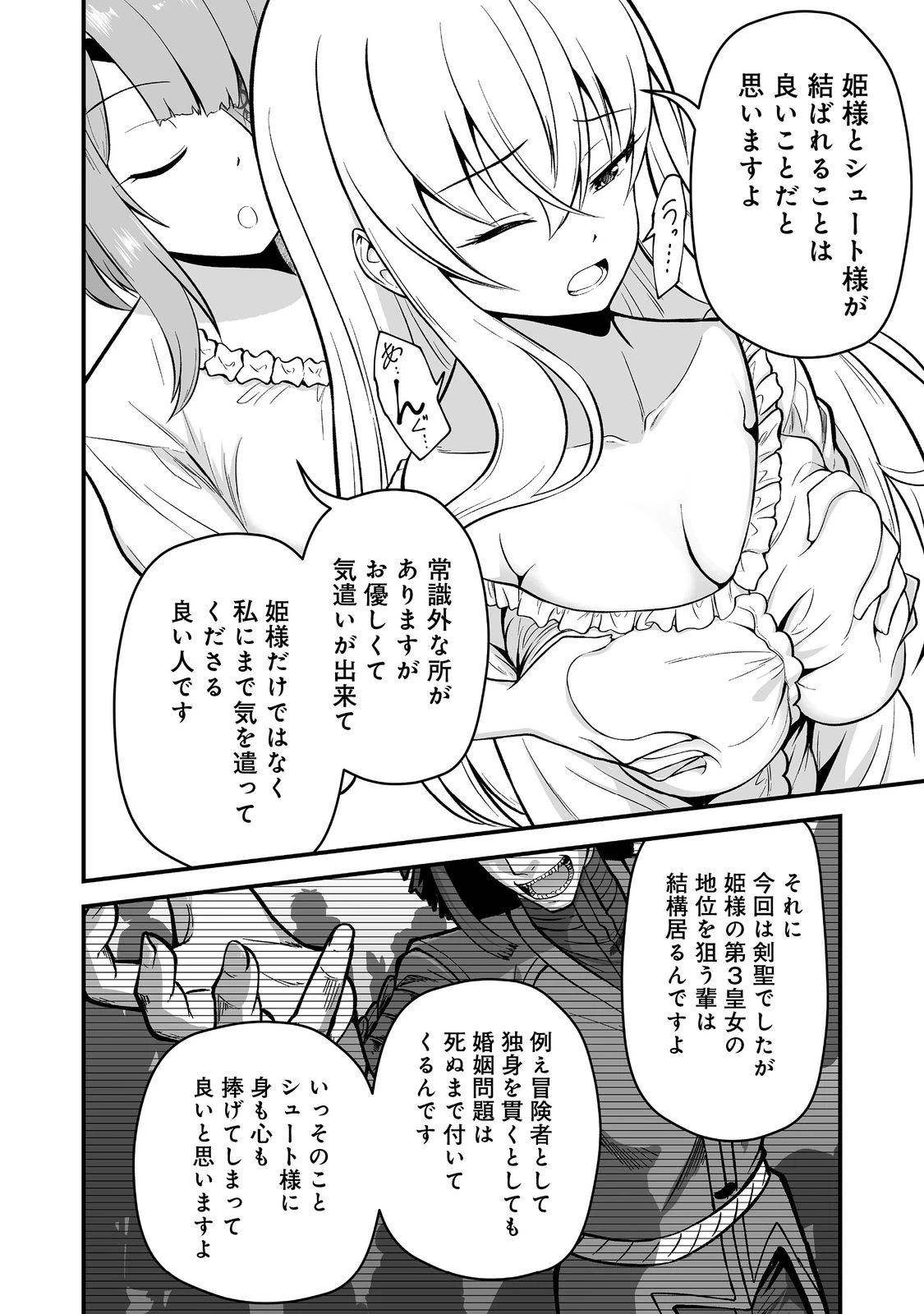 廃嫡貴族のスキルマスター～追放されましたが、『スキル創造』で世界最強になりました!?～@COMIC 第5話 - 6