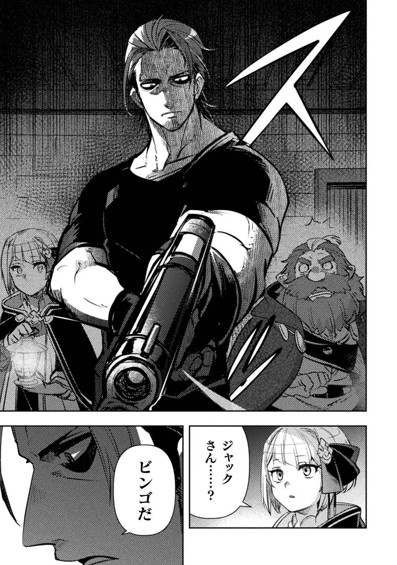 爆弾魔な傭兵、同時召喚された最強チート共を片っ端から消し飛ばす 第19話 - 5
