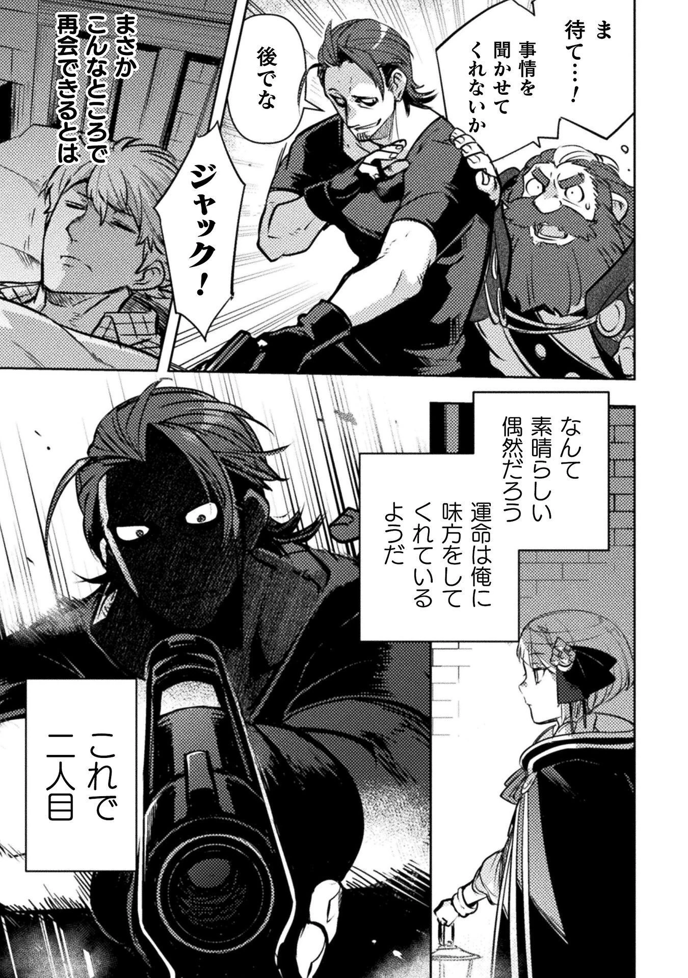 爆弾魔な傭兵、同時召喚された最強チート共を片っ端から消し飛ばす 第19話 - 7
