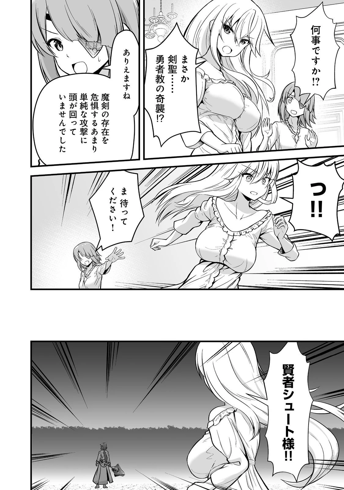 廃嫡貴族のスキルマスター～追放されましたが、『スキル創造』で世界最強になりました!?～@COMIC 第5話 - 10