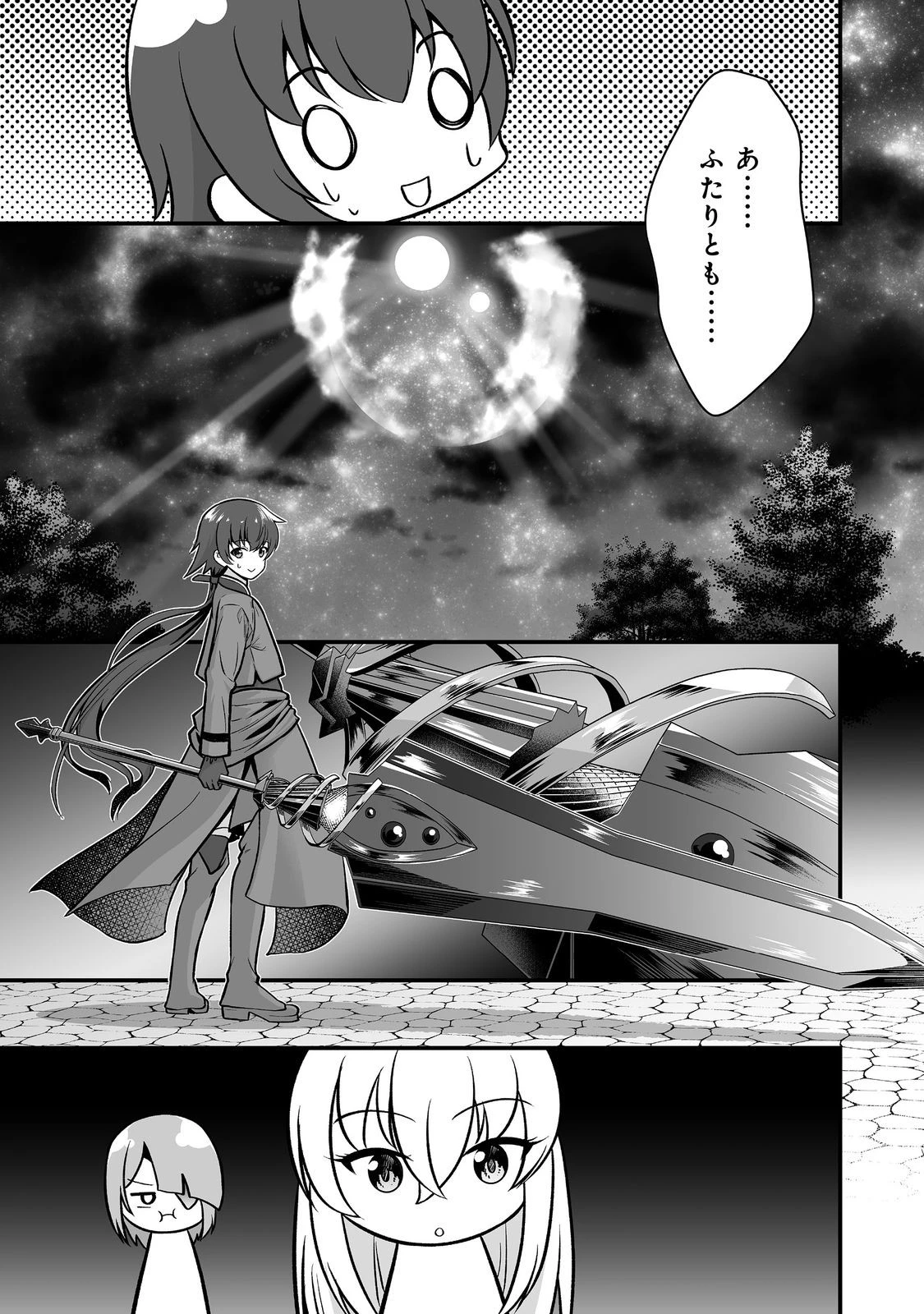 廃嫡貴族のスキルマスター～追放されましたが、『スキル創造』で世界最強になりました!?～@COMIC 第5話 - 11