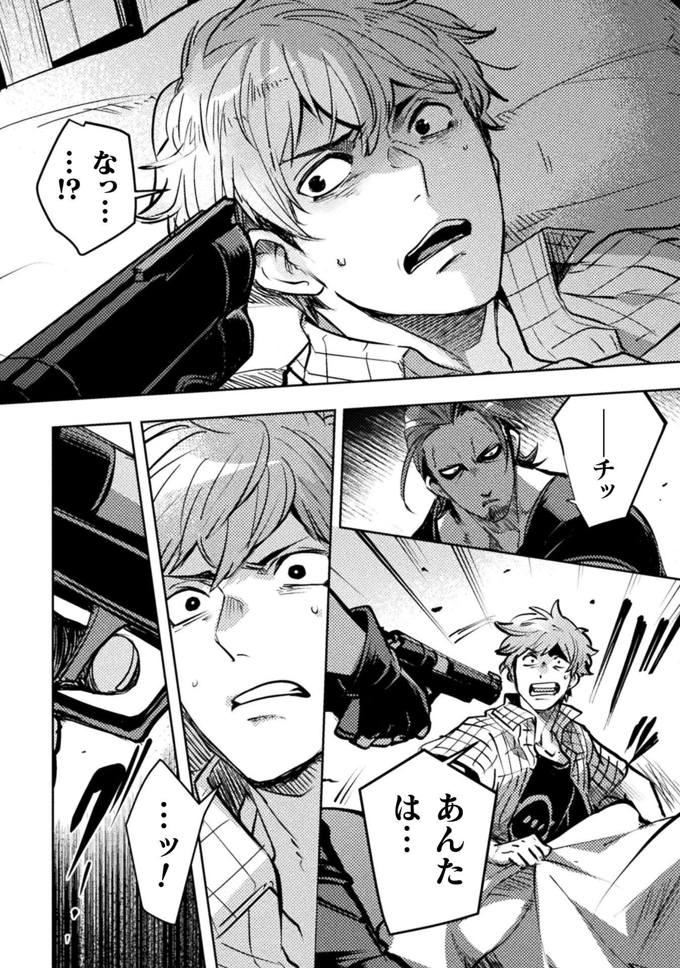 爆弾魔な傭兵、同時召喚された最強チート共を片っ端から消し飛ばす 第19話 - 8
