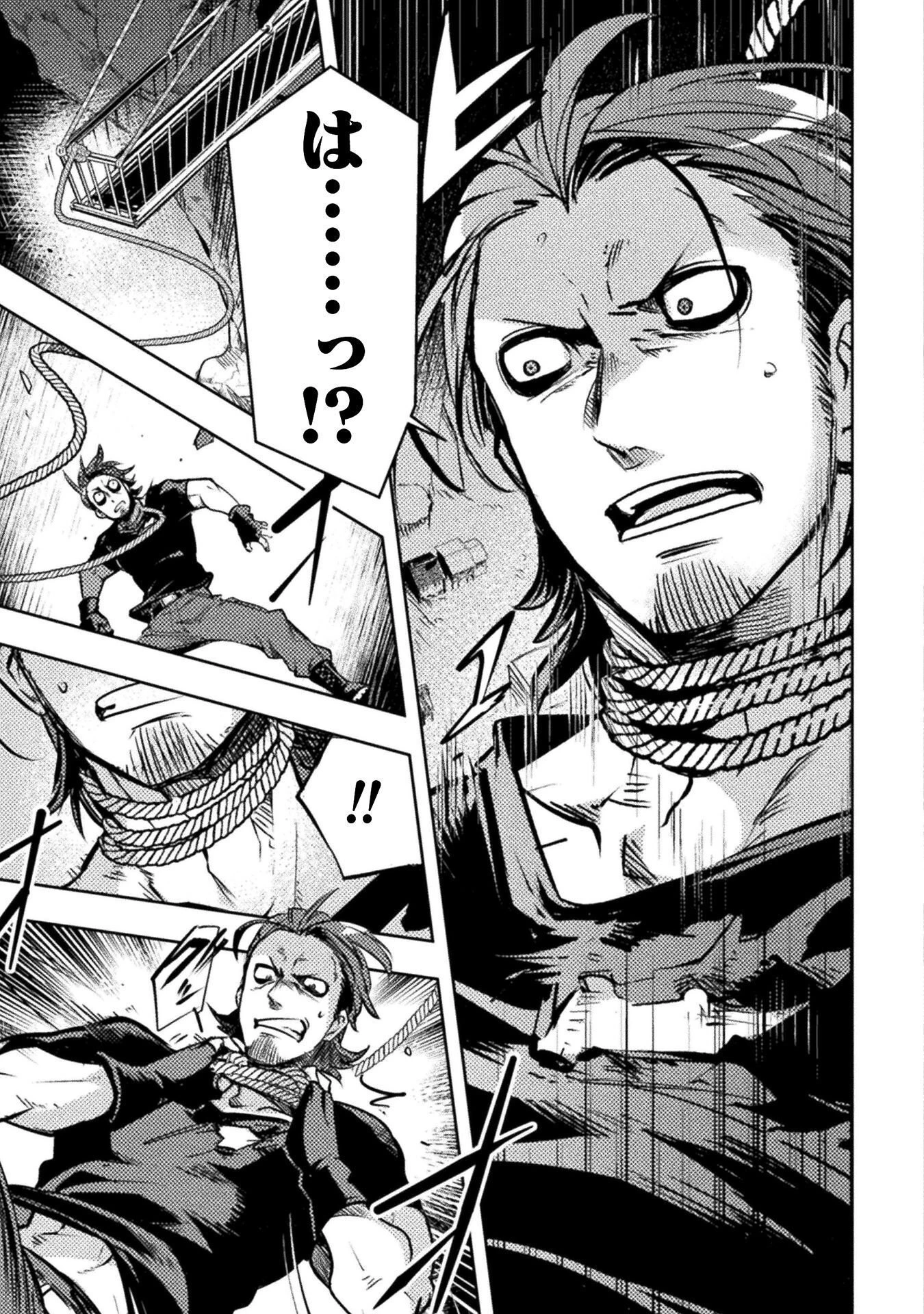 爆弾魔な傭兵、同時召喚された最強チート共を片っ端から消し飛ばす 第19話 - 11