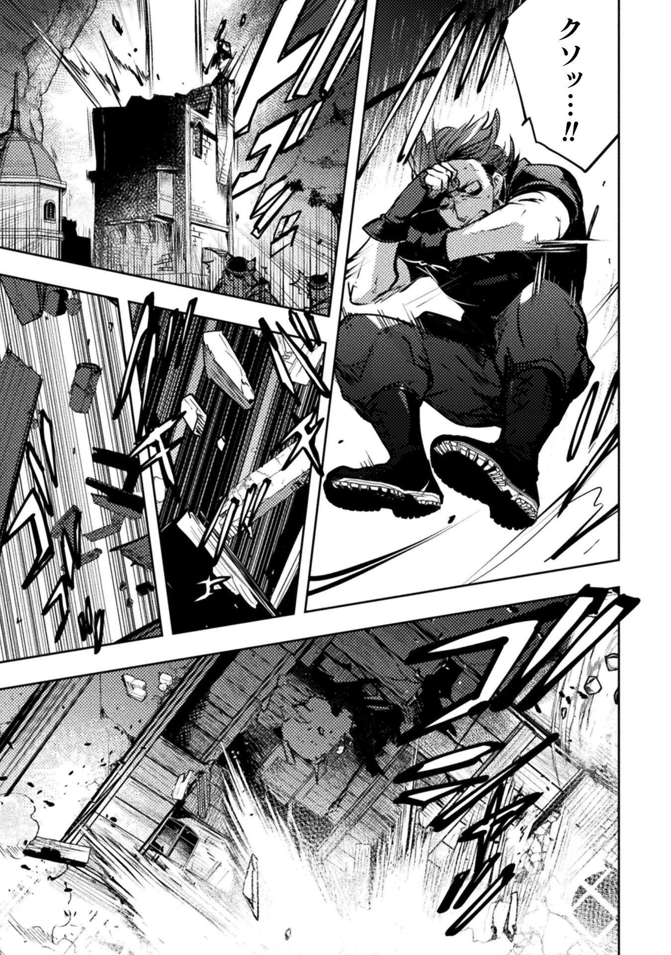 爆弾魔な傭兵、同時召喚された最強チート共を片っ端から消し飛ばす 第19話 - 13