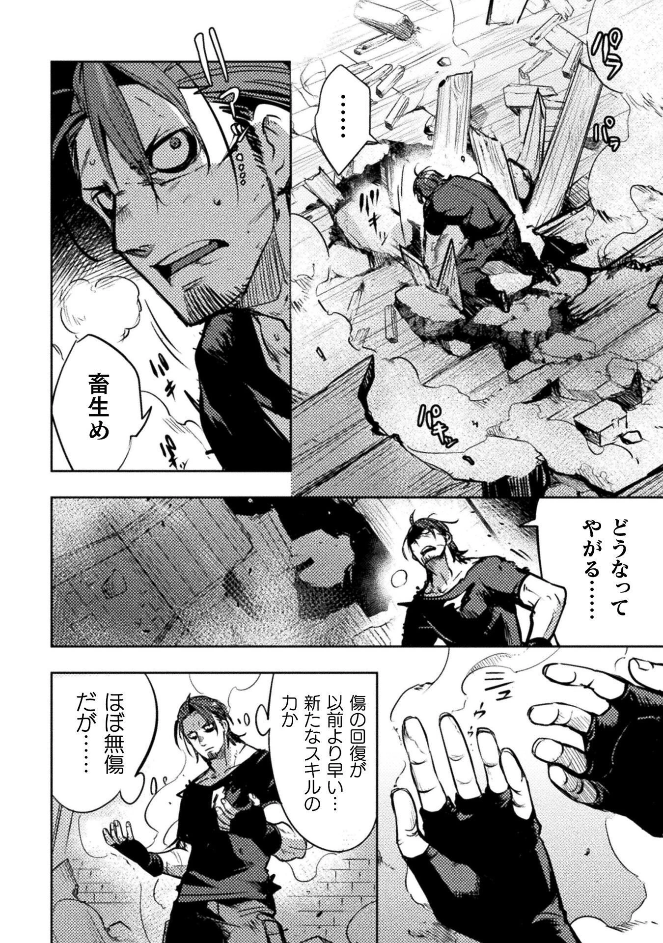 爆弾魔な傭兵、同時召喚された最強チート共を片っ端から消し飛ばす 第19話 - 14