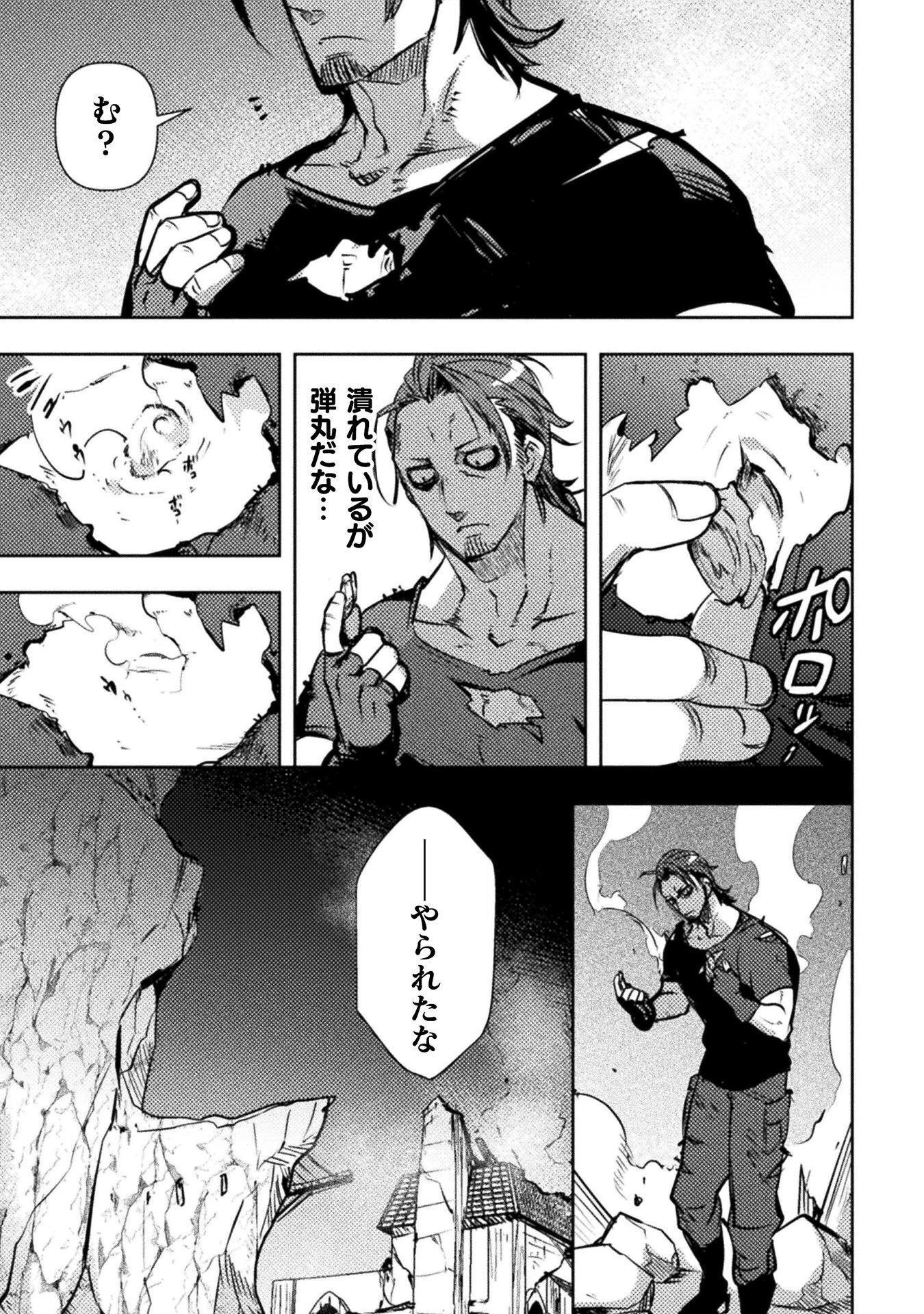 爆弾魔な傭兵、同時召喚された最強チート共を片っ端から消し飛ばす 第19話 - 15