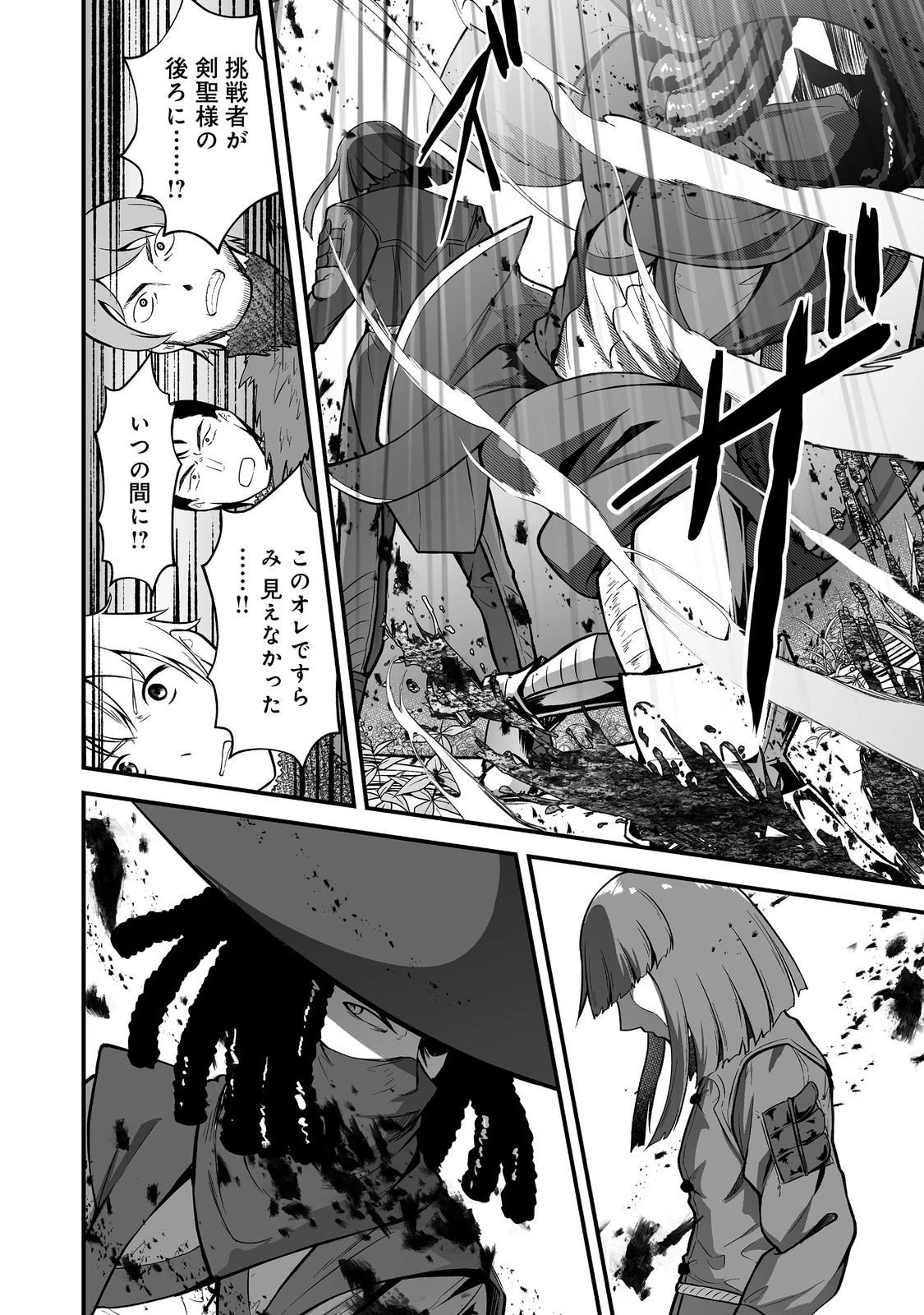 廃嫡貴族のスキルマスター～追放されましたが、『スキル創造』で世界最強になりました!?～@COMIC 第5話 - 22