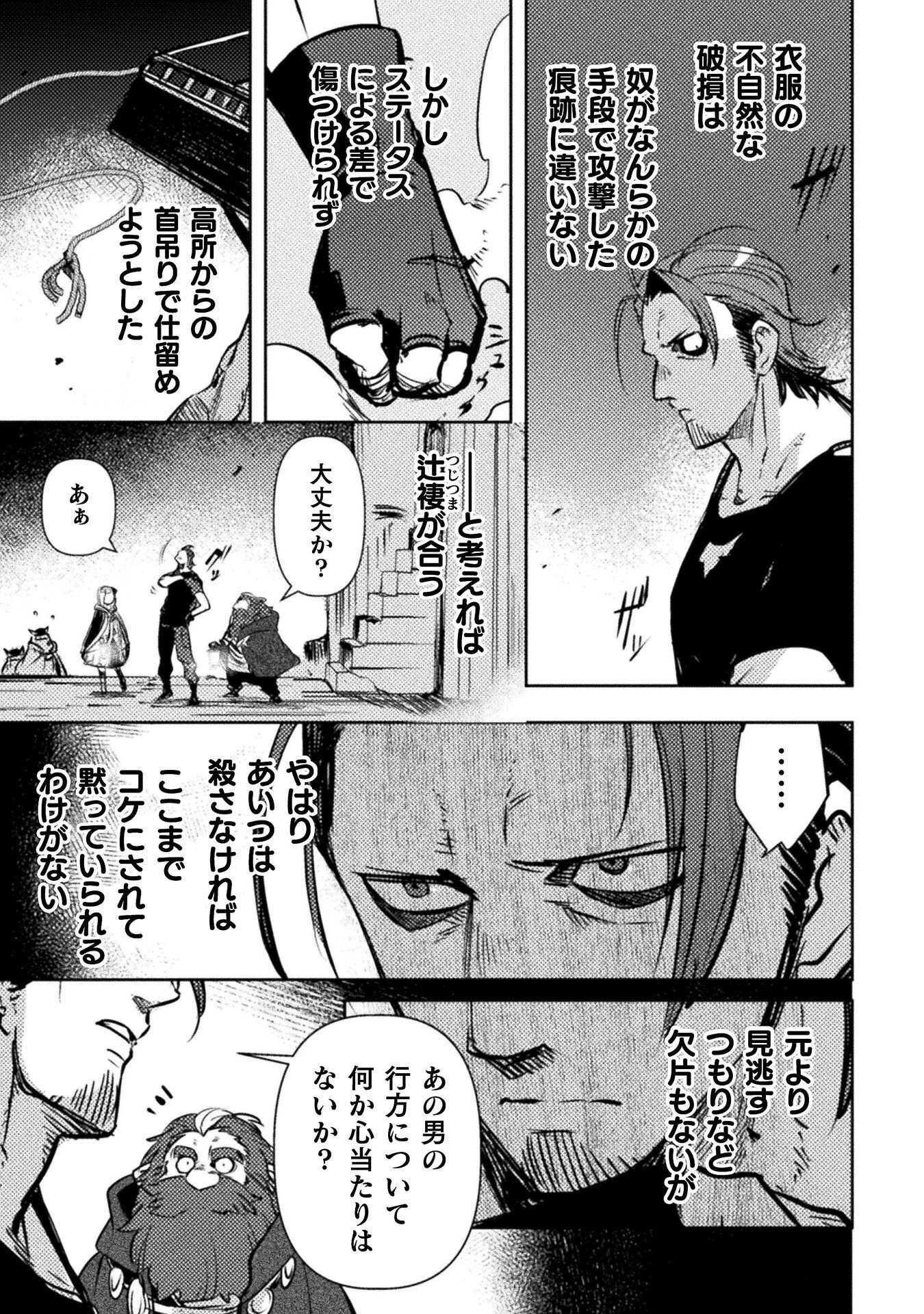 爆弾魔な傭兵、同時召喚された最強チート共を片っ端から消し飛ばす 第19話 - 19
