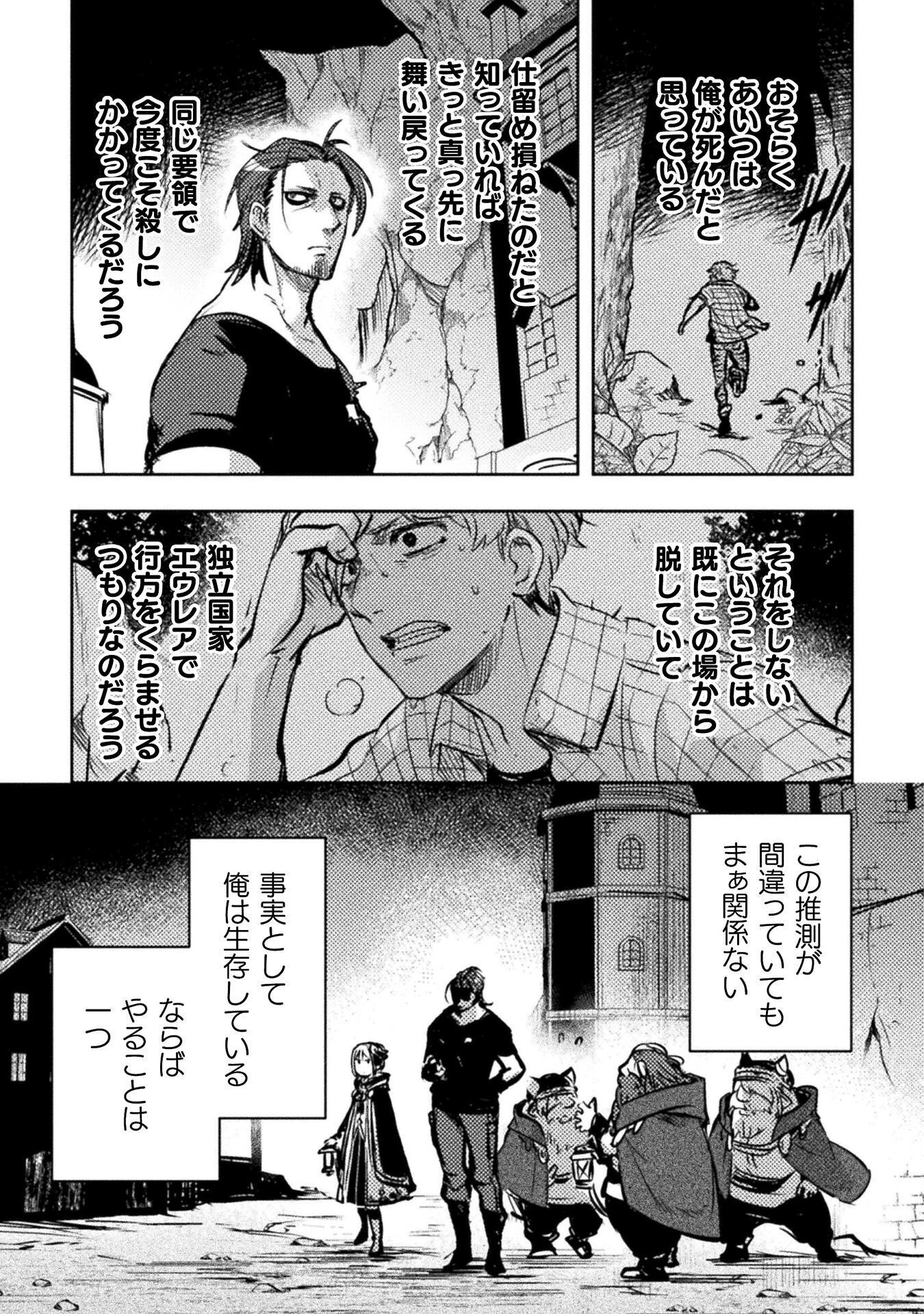 爆弾魔な傭兵、同時召喚された最強チート共を片っ端から消し飛ばす 第19話 - 21