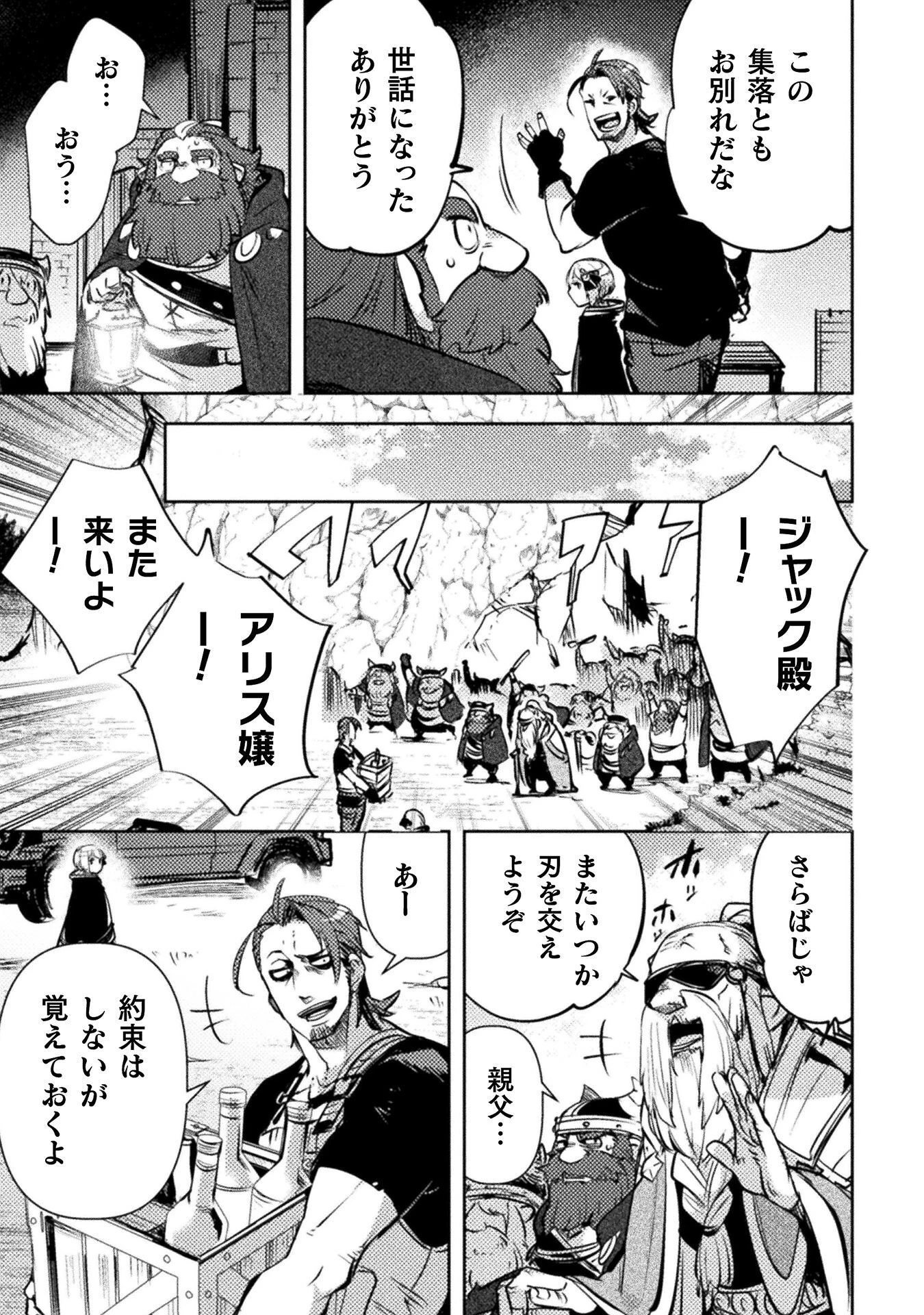 爆弾魔な傭兵、同時召喚された最強チート共を片っ端から消し飛ばす 第19話 - 23