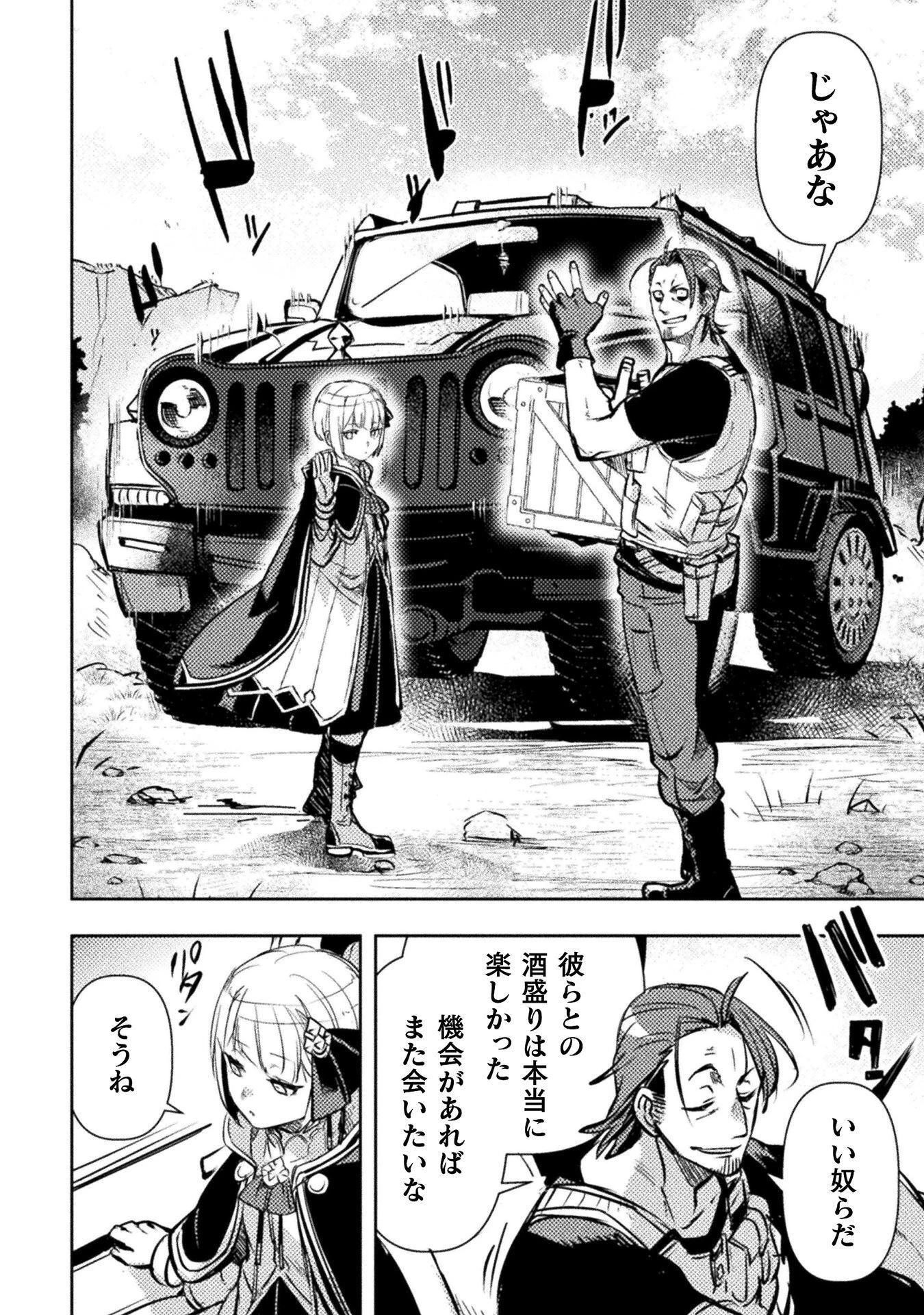爆弾魔な傭兵、同時召喚された最強チート共を片っ端から消し飛ばす 第19話 - 24
